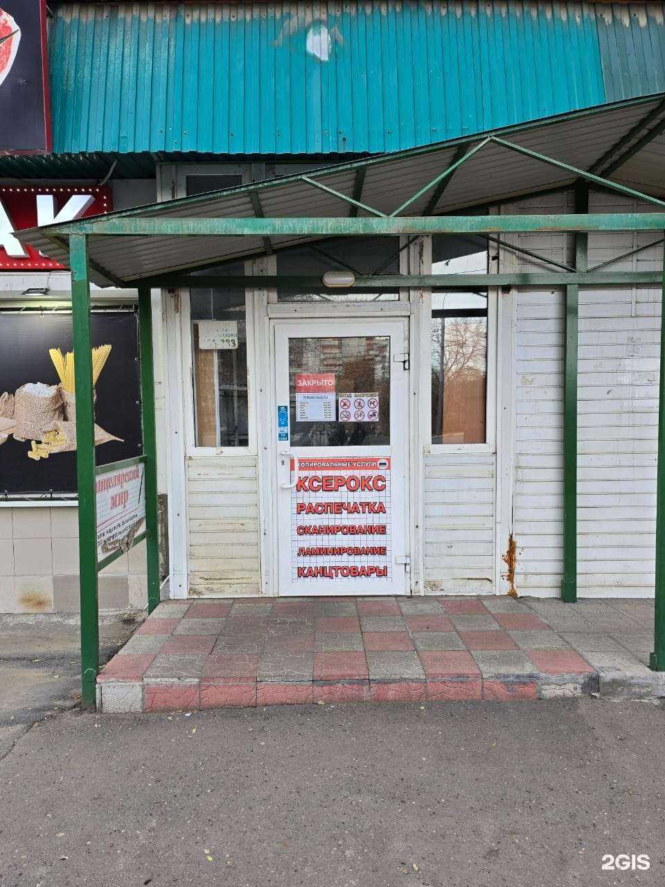 Отзывы на компанию Магазин канцтоваров и товаров для дома в Оренбурге c фото