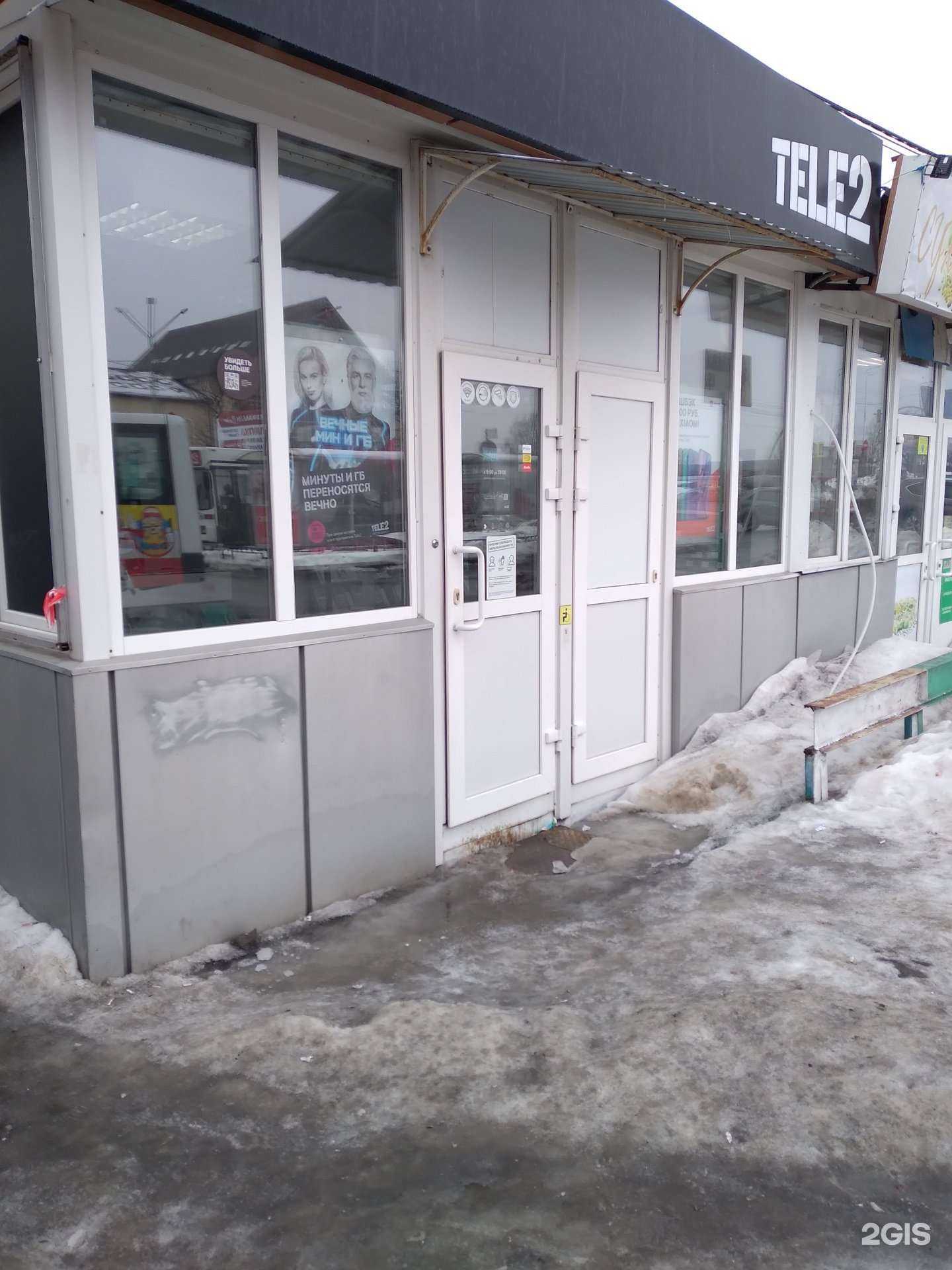 Отзывы на компанию t2 в Саратове c фото