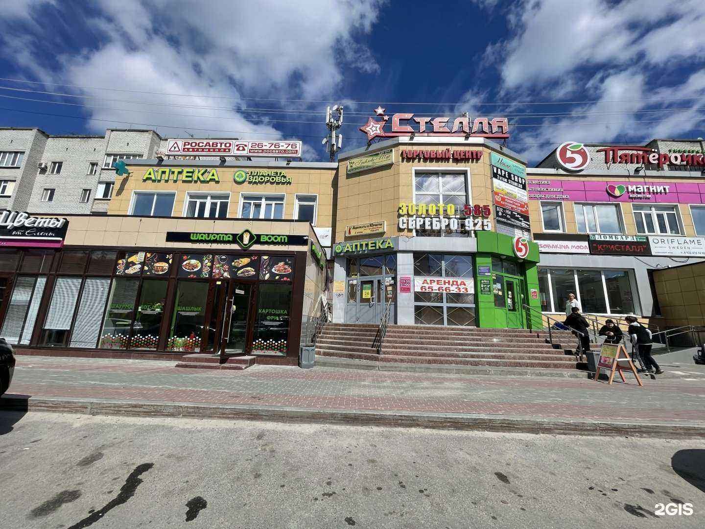 Отзывы на компанию Шаурма Boom в г. Сургут c фото