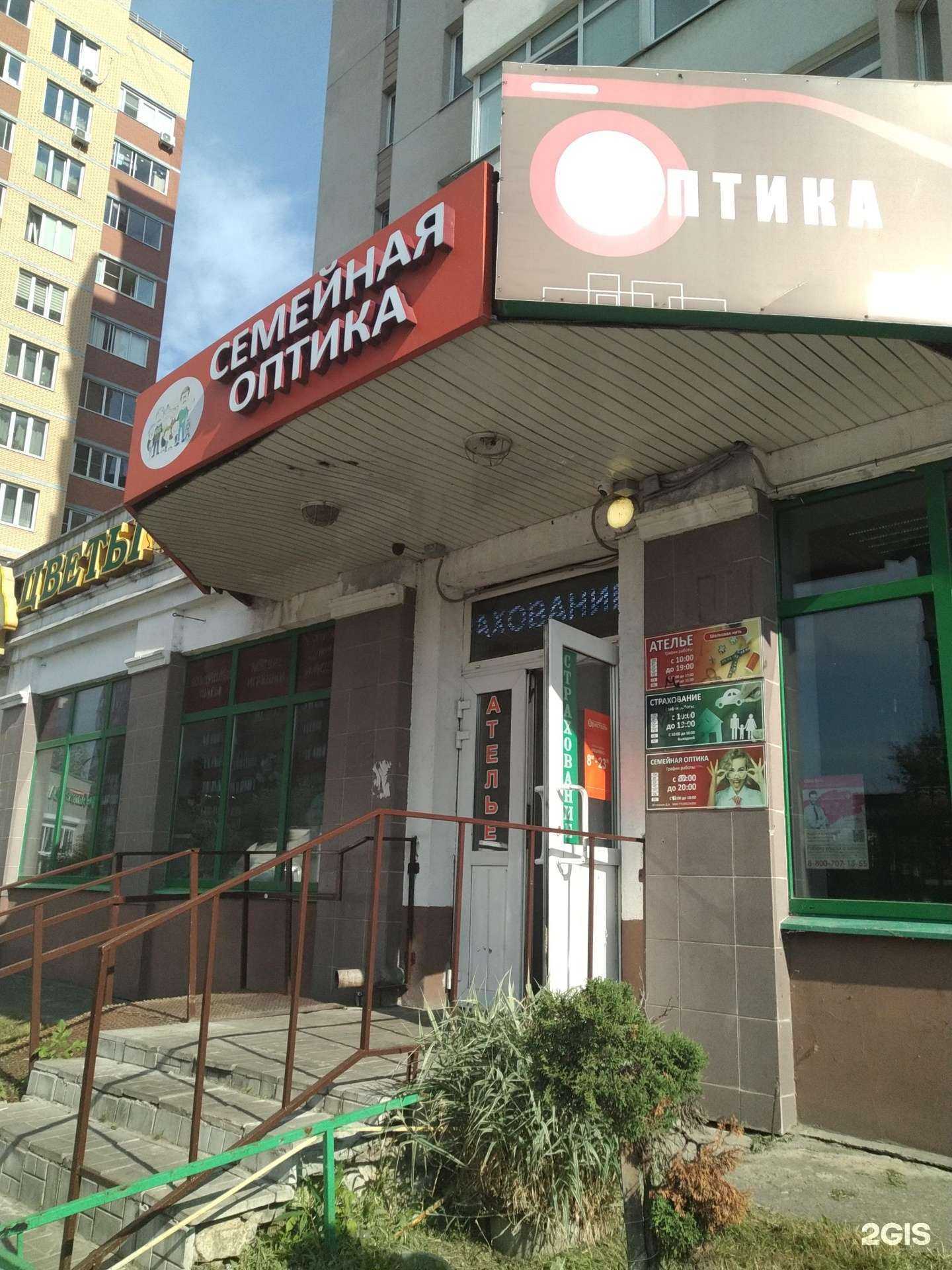 Отзывы на компанию Семейная оптика в г. Ивантеевка c фото