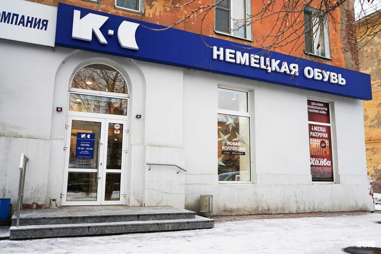 Отзывы на компанию K-С в г. Омск c фото