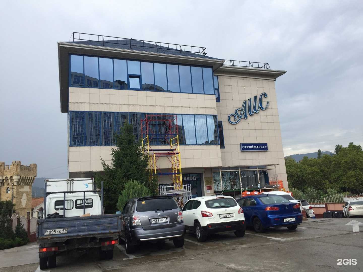 Отзывы на компанию Аис в г. Сочи c фото