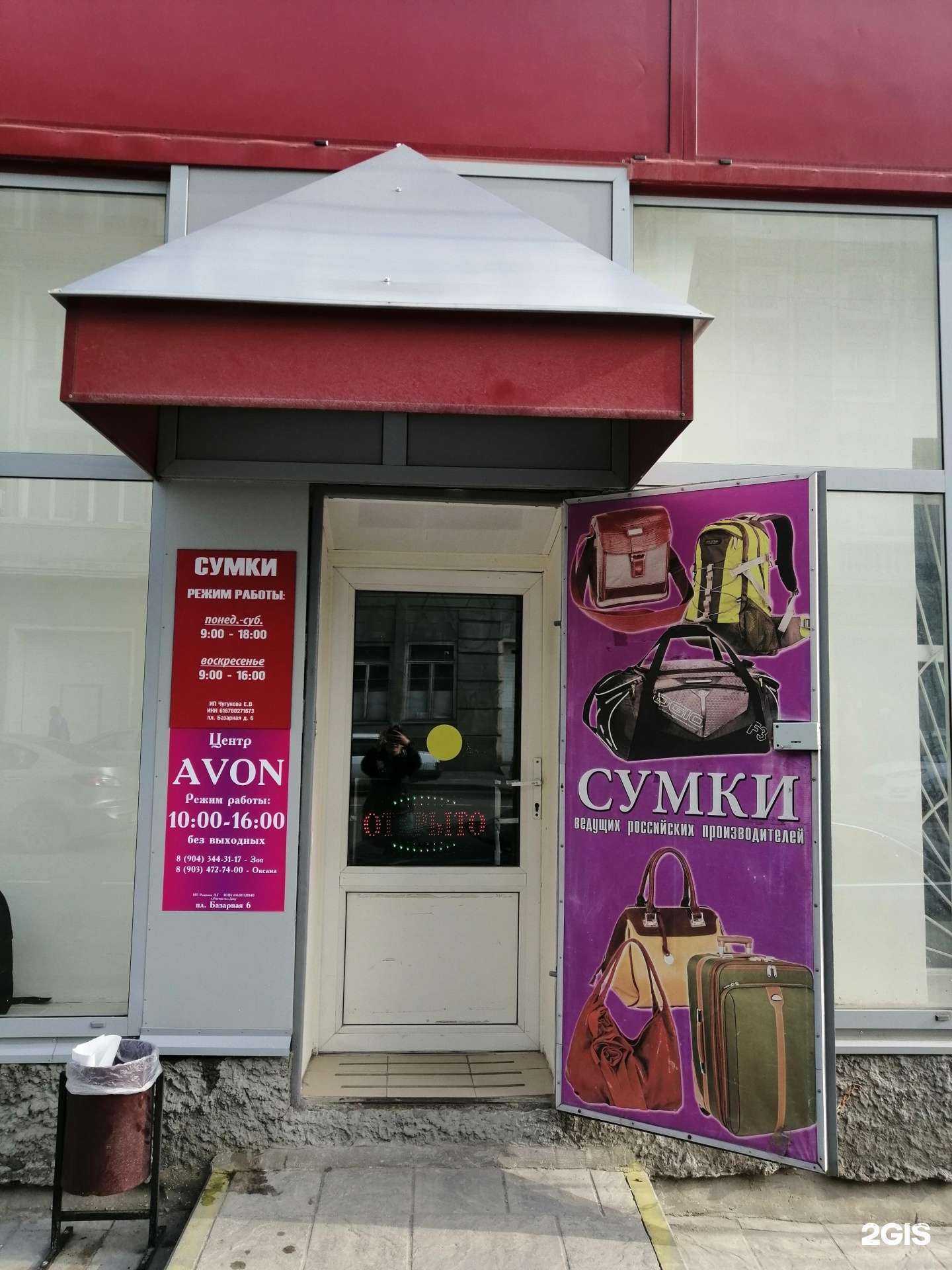 Отзывы на компанию t2 в Ростове-на-Дону c фото - фотография 2 из 2