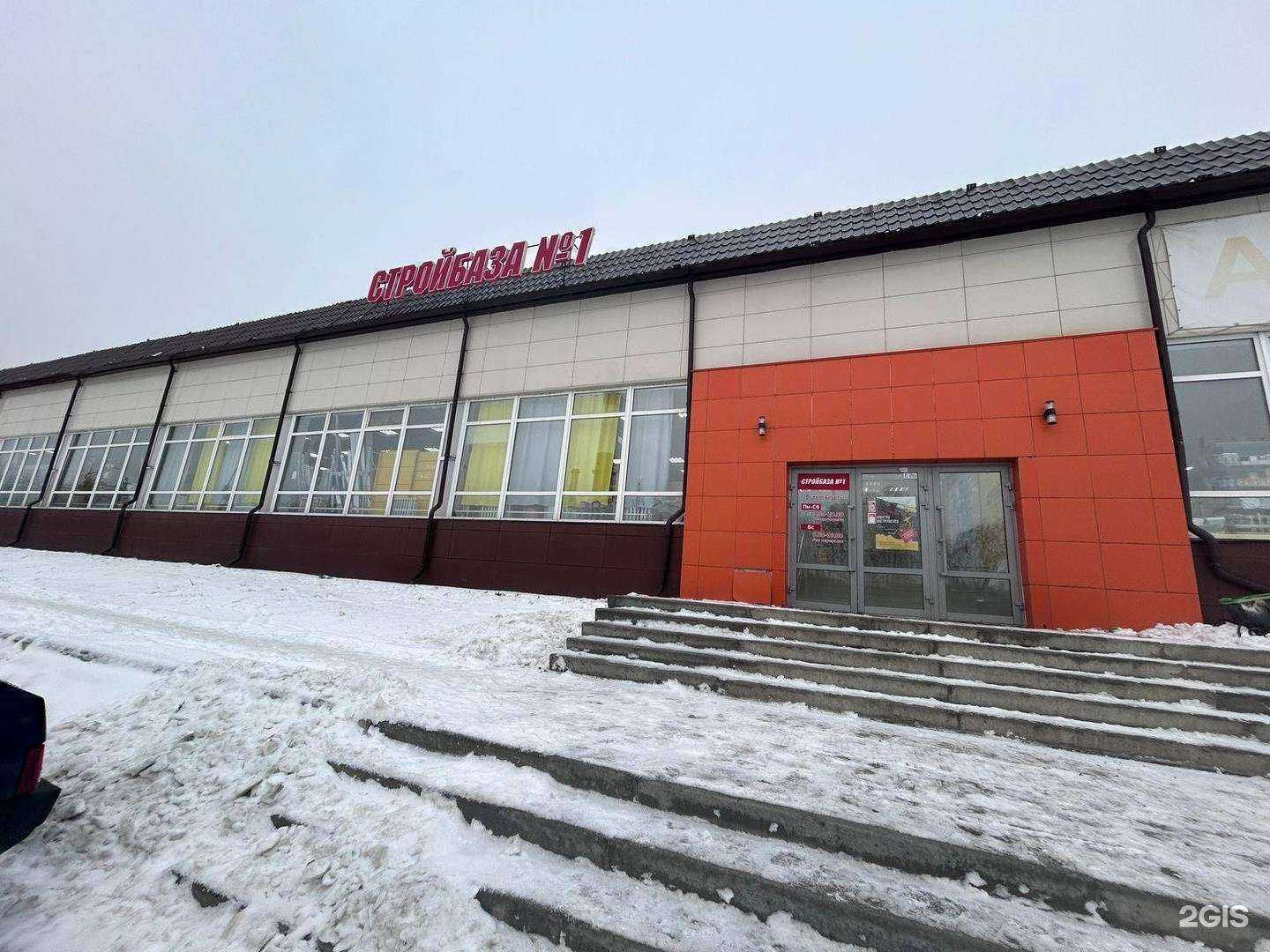 Отзывы на компанию Стройбаза №1 в Озёрске c фото