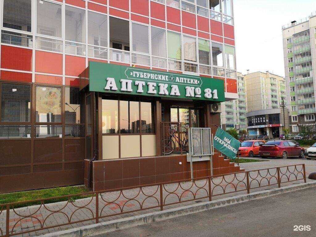 Отзывы на компанию Губернские аптеки в Красноярске c фото