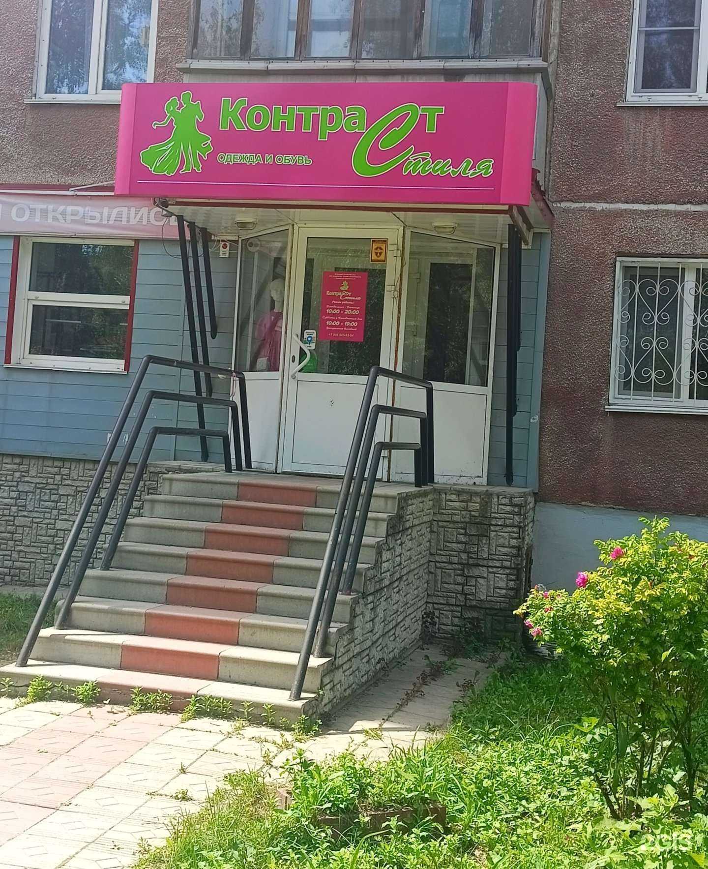 Отзывы на компанию Контраст Стиля в Барнауле c фото