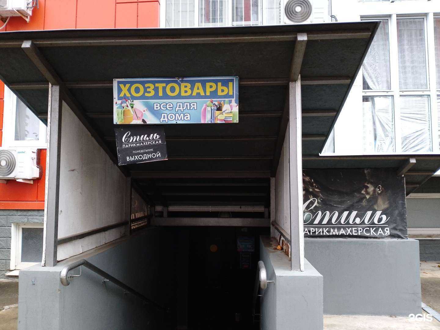 Отзывы на компанию Стиль в г. Анапа c фото