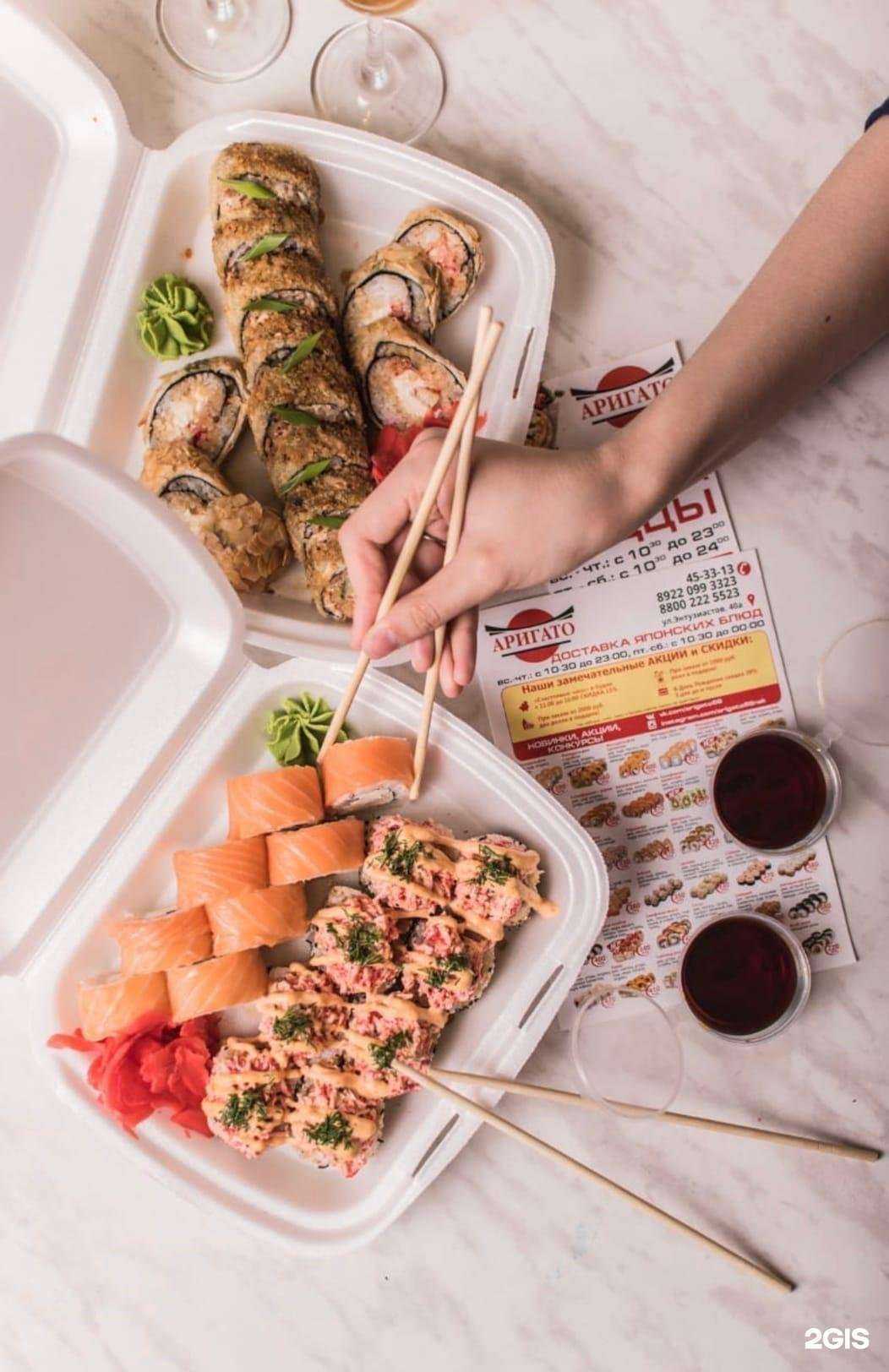 Отзывы на компанию Аригато в Новом Уренгое c фото