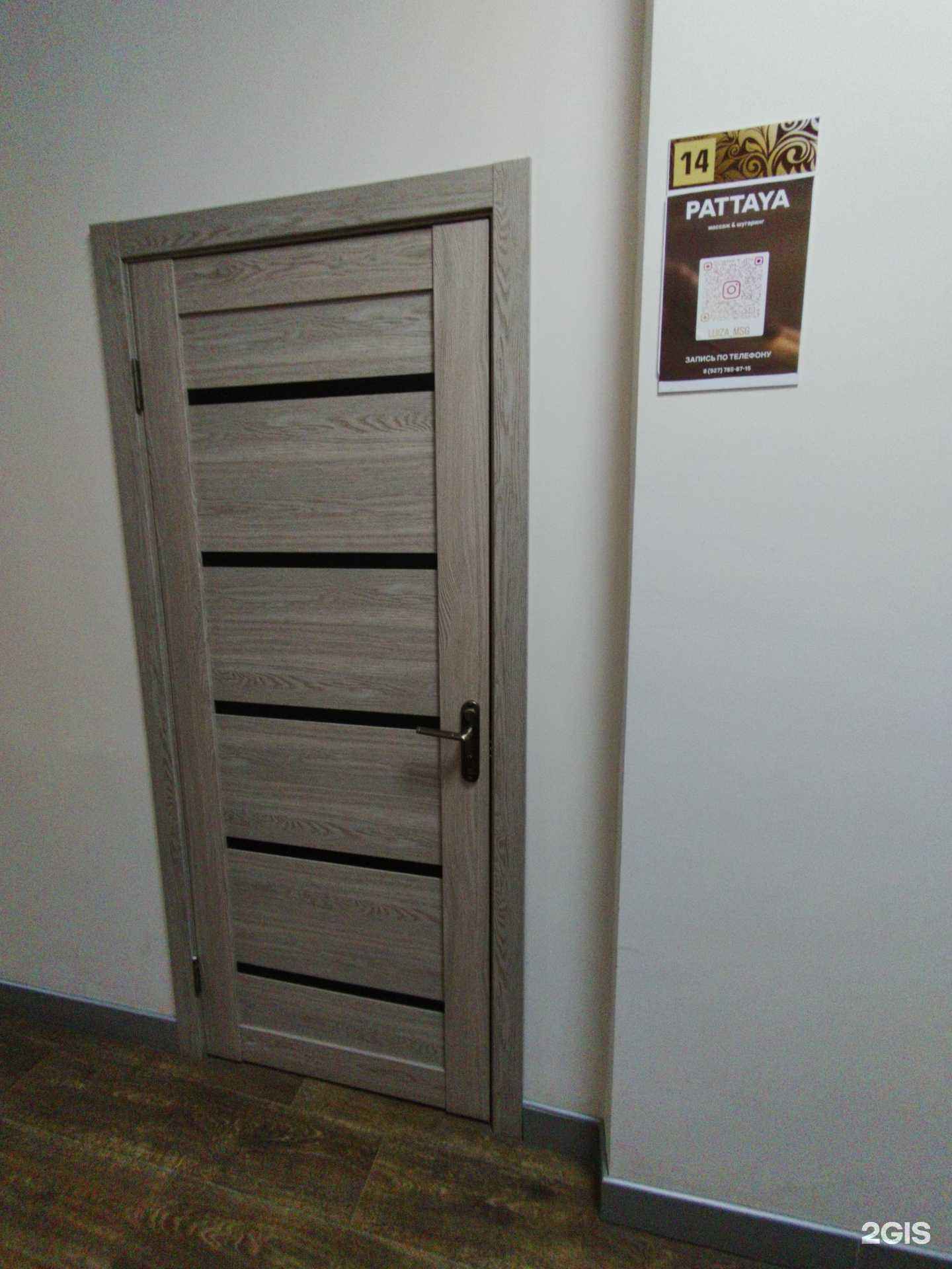 Отзывы на компанию Pattaya в Сызрани c фото