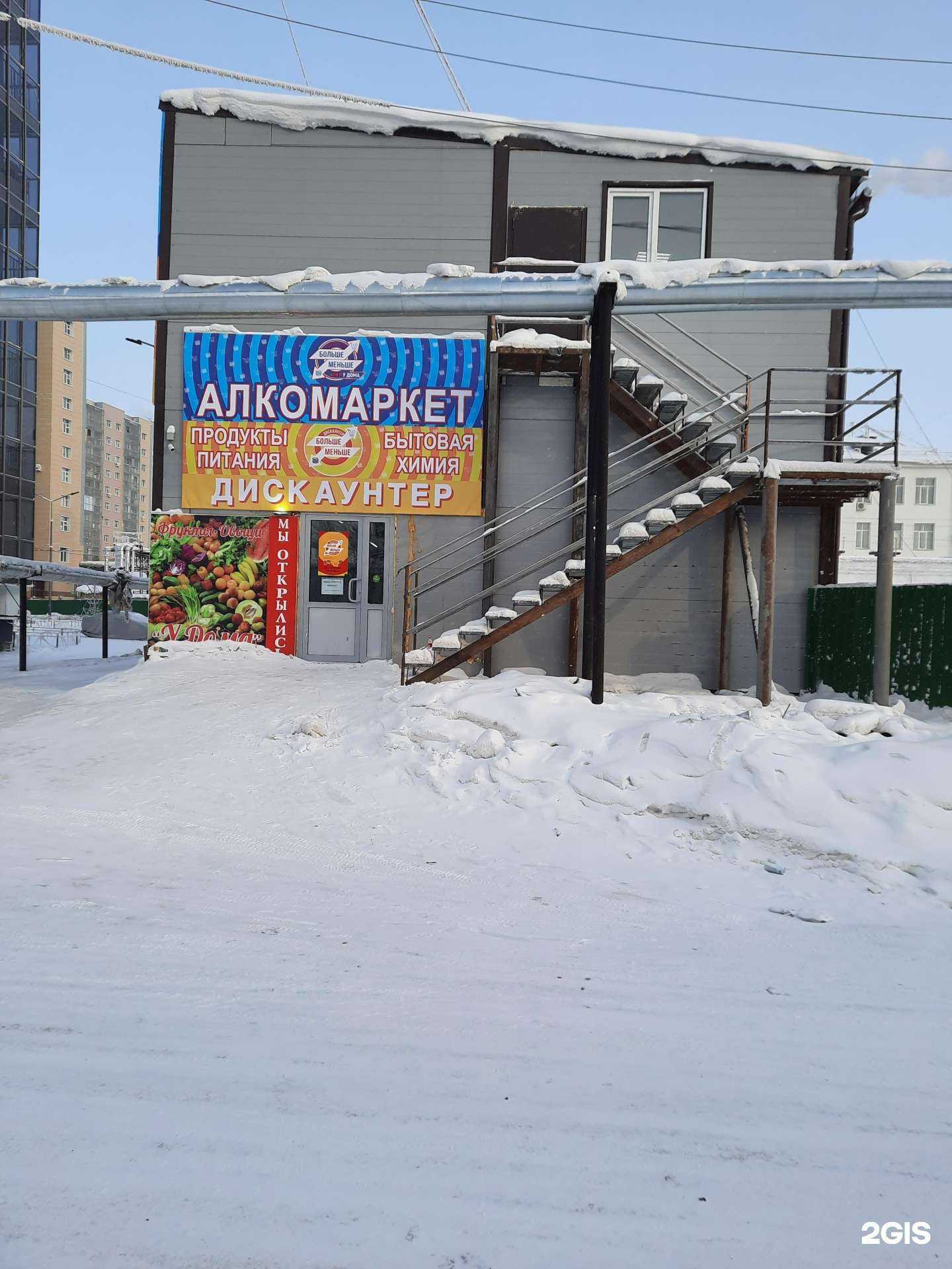 Отзывы на компанию Банный день в Якутске c фото - фотография 2 из 2