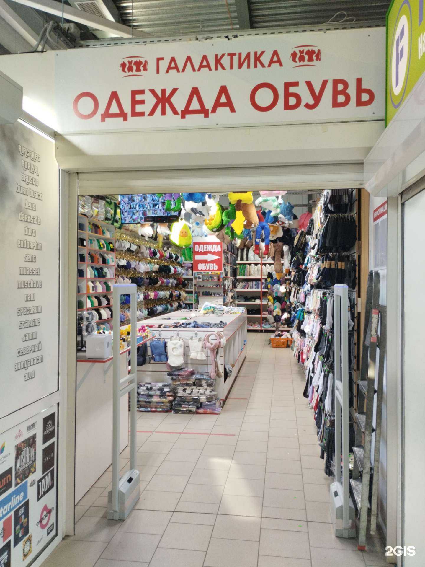Отзывы на компанию Галактика в г. Екатеринбург c фото