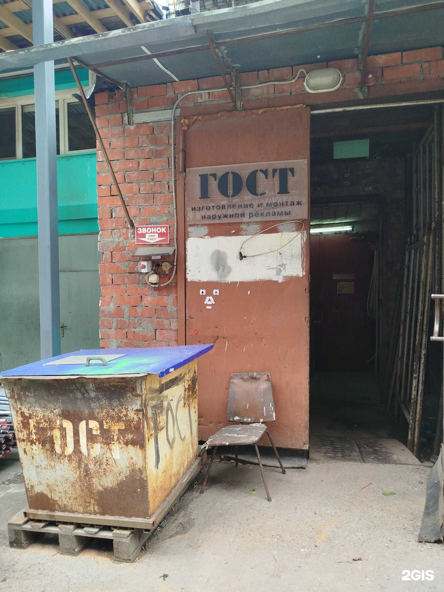 Отзывы на компанию ГОСТ в г. Нижний Новгород c фото