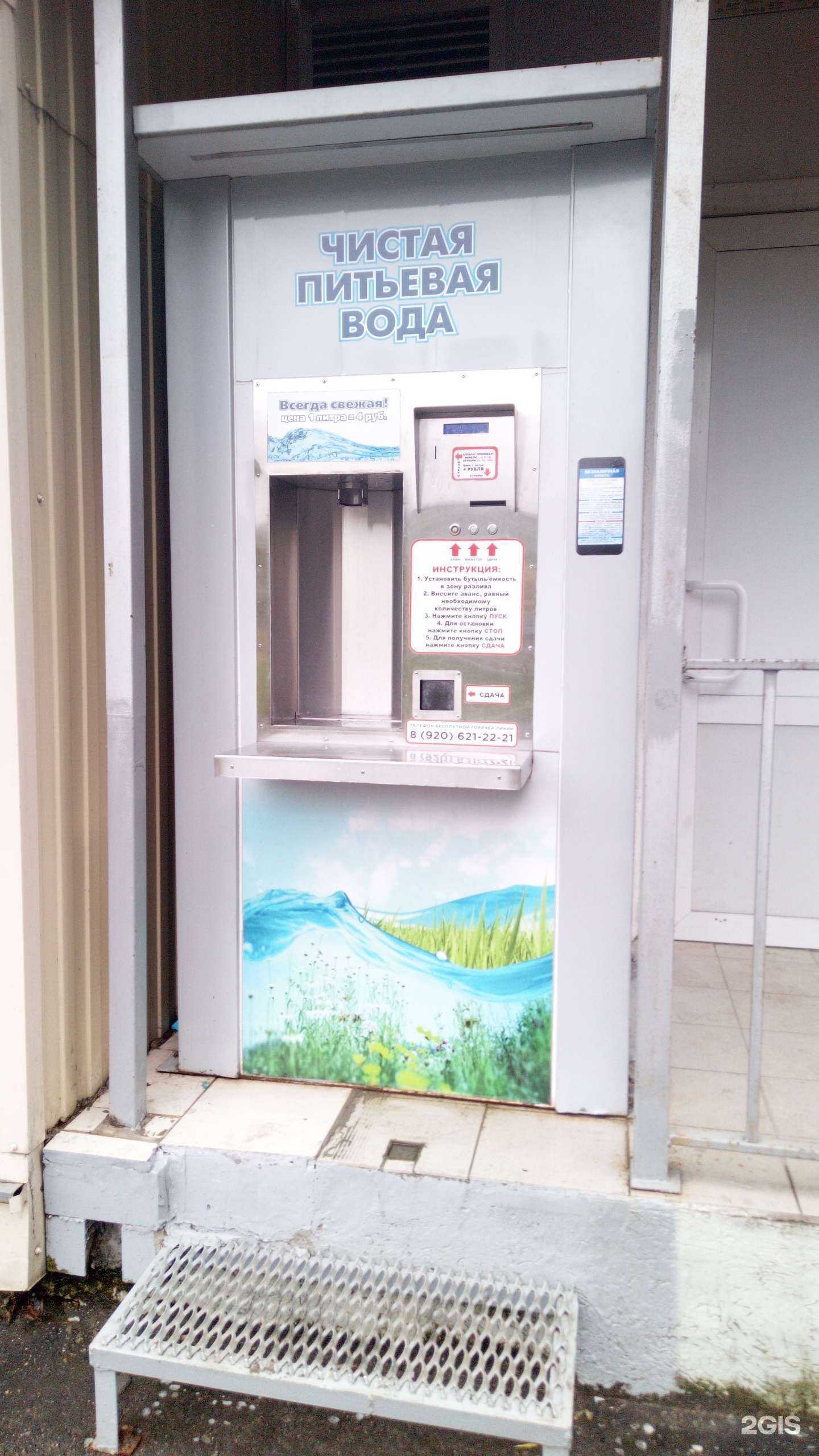 Отзывы на компанию Живая вода в Владимире c фото