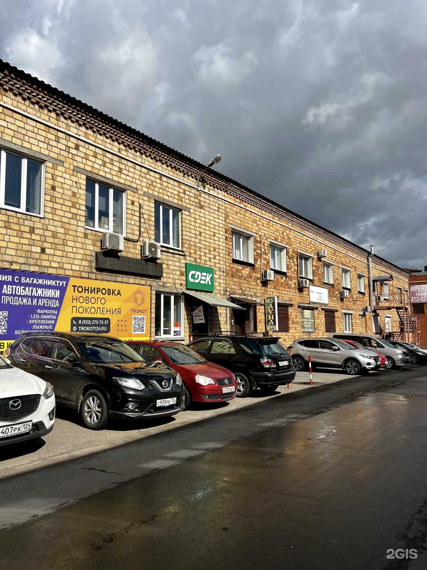 Отзывы на компанию Багажникитут.рф  в г. Красноярск c фото