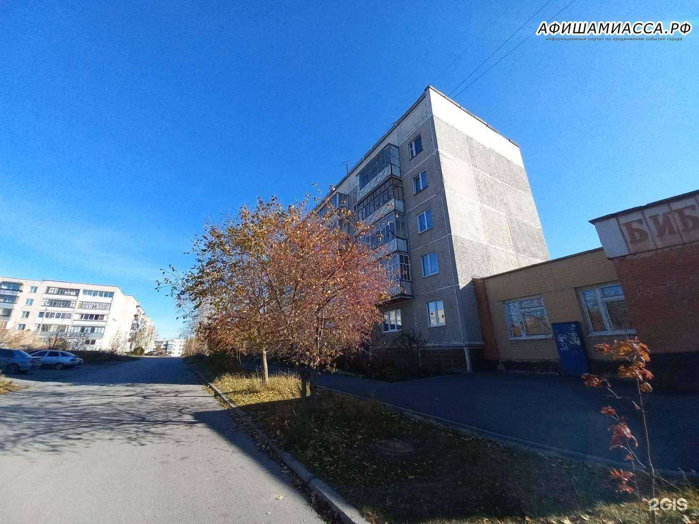 Отзывы на компанию Лисёна в Миассе c фото - фотография 2 из 2