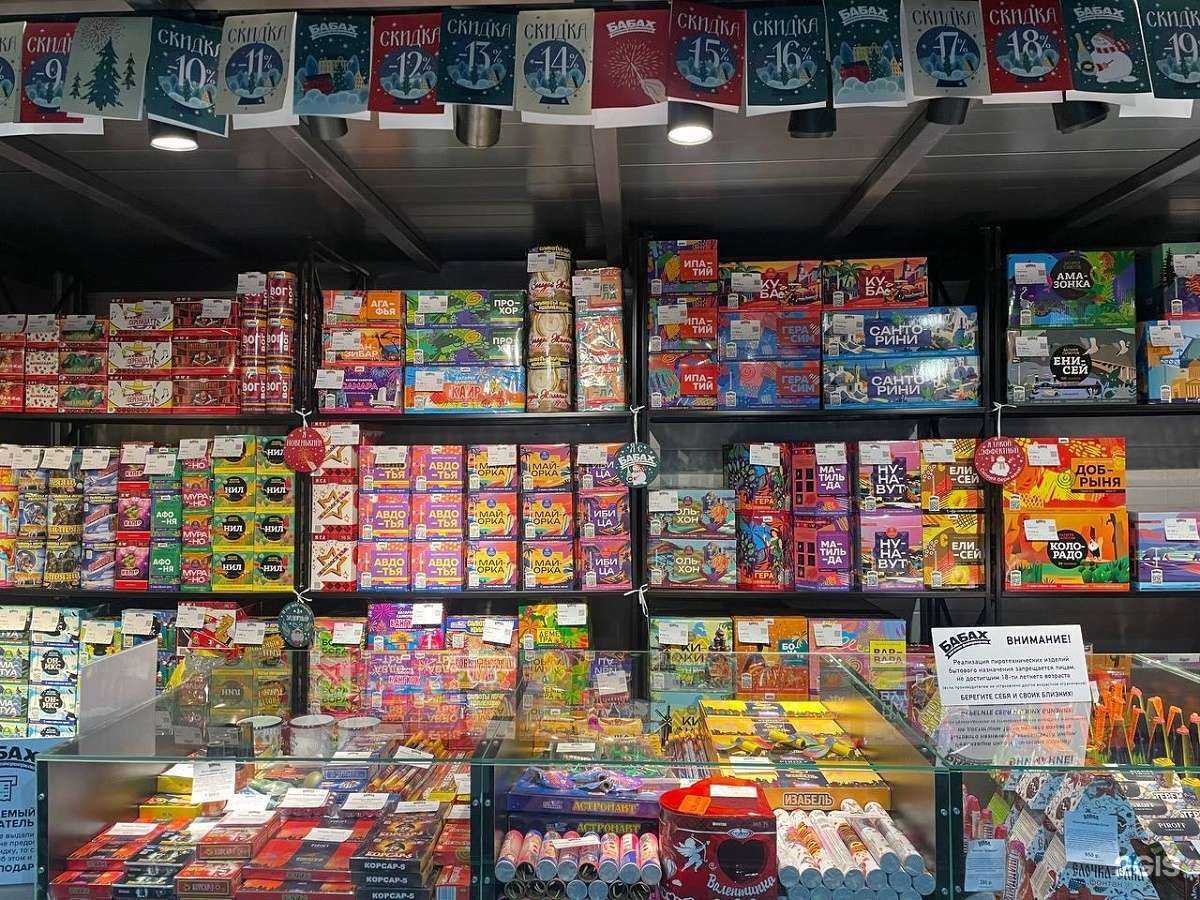 Отзывы на компанию БаБах в Дивногорске c фото