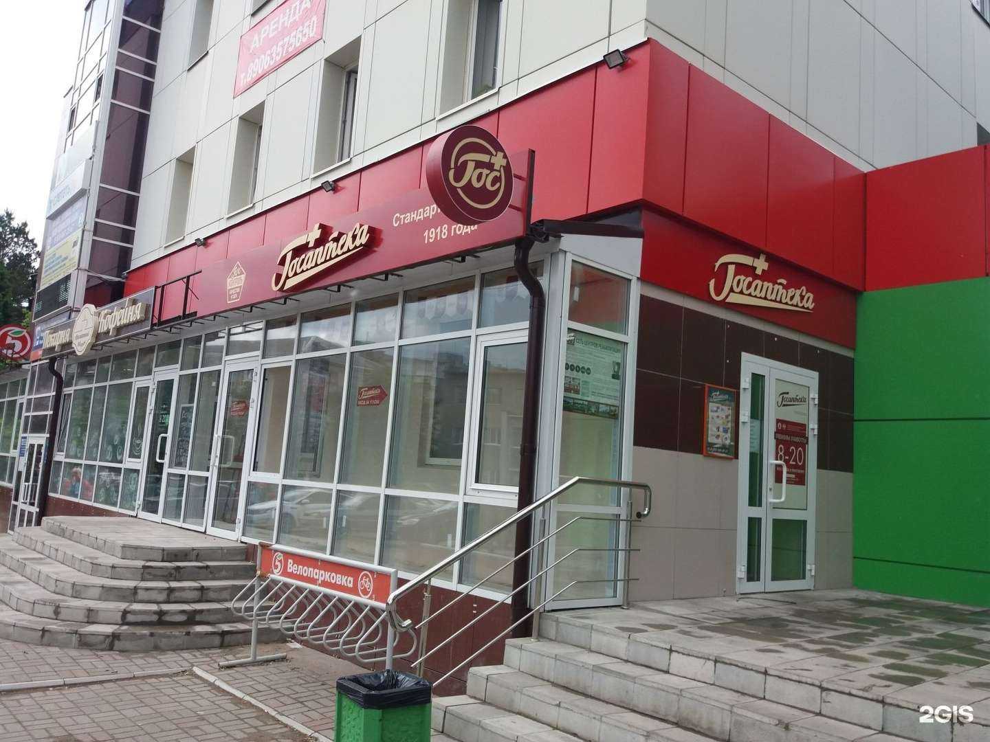 Отзывы на компанию Госаптека в Кстове c фото