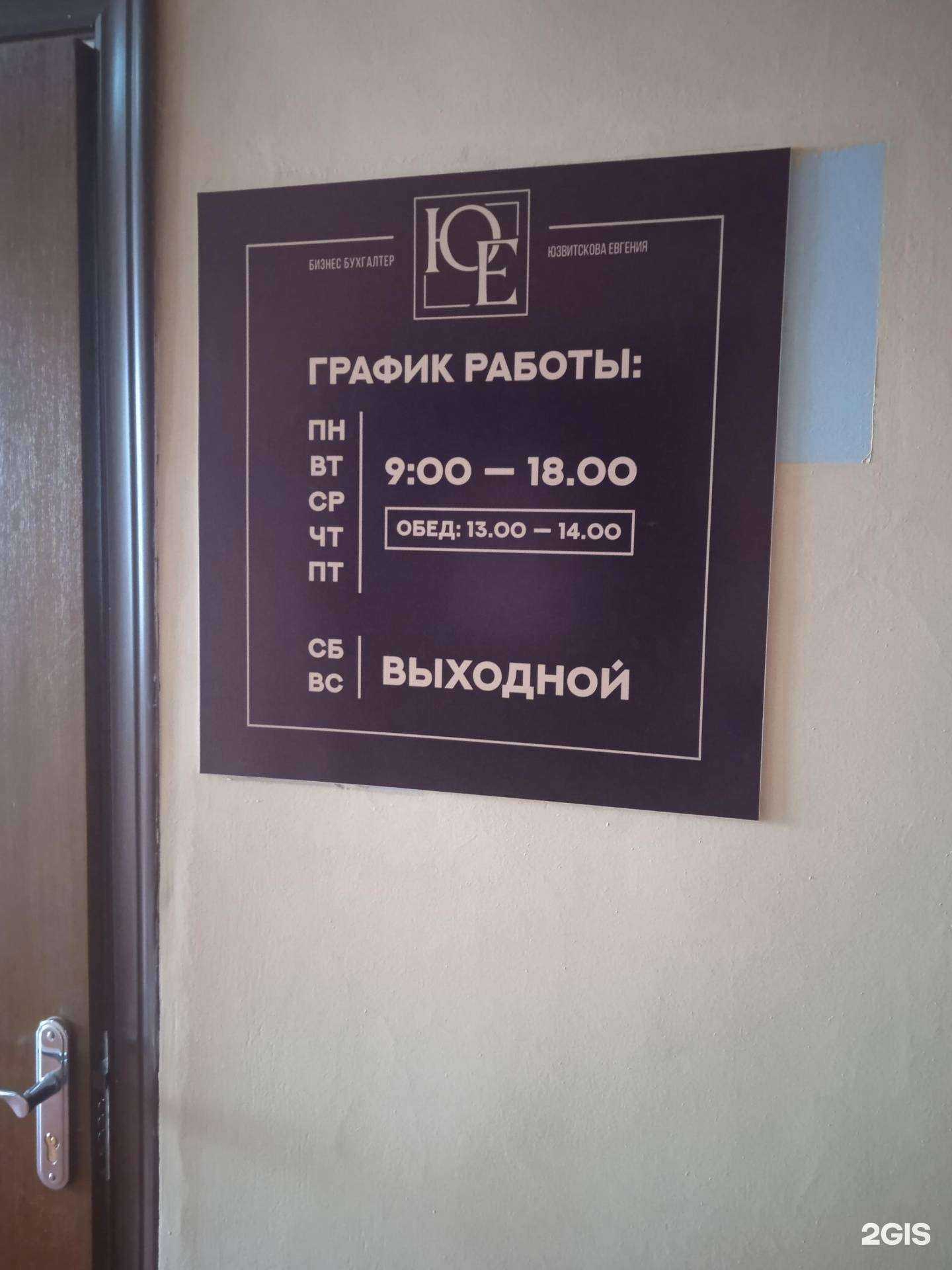 Отзывы на компанию Бизнес Бухгалтер - ЮЕ в Саранске c фото