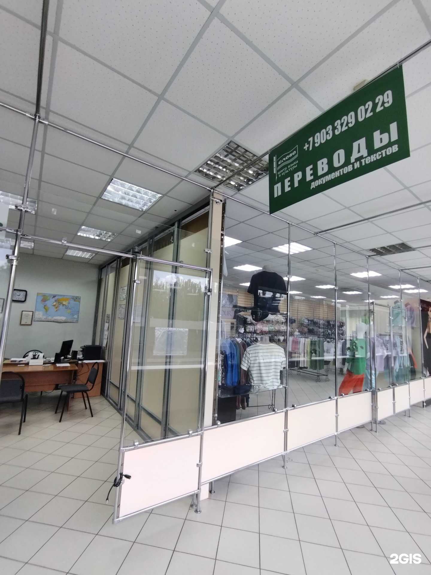 Отзывы на компанию Слово в г. Балаково c фото