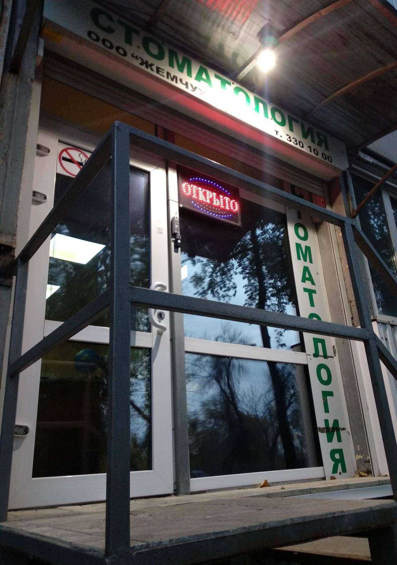 Отзывы на компанию Жемчужина в Самаре c фото