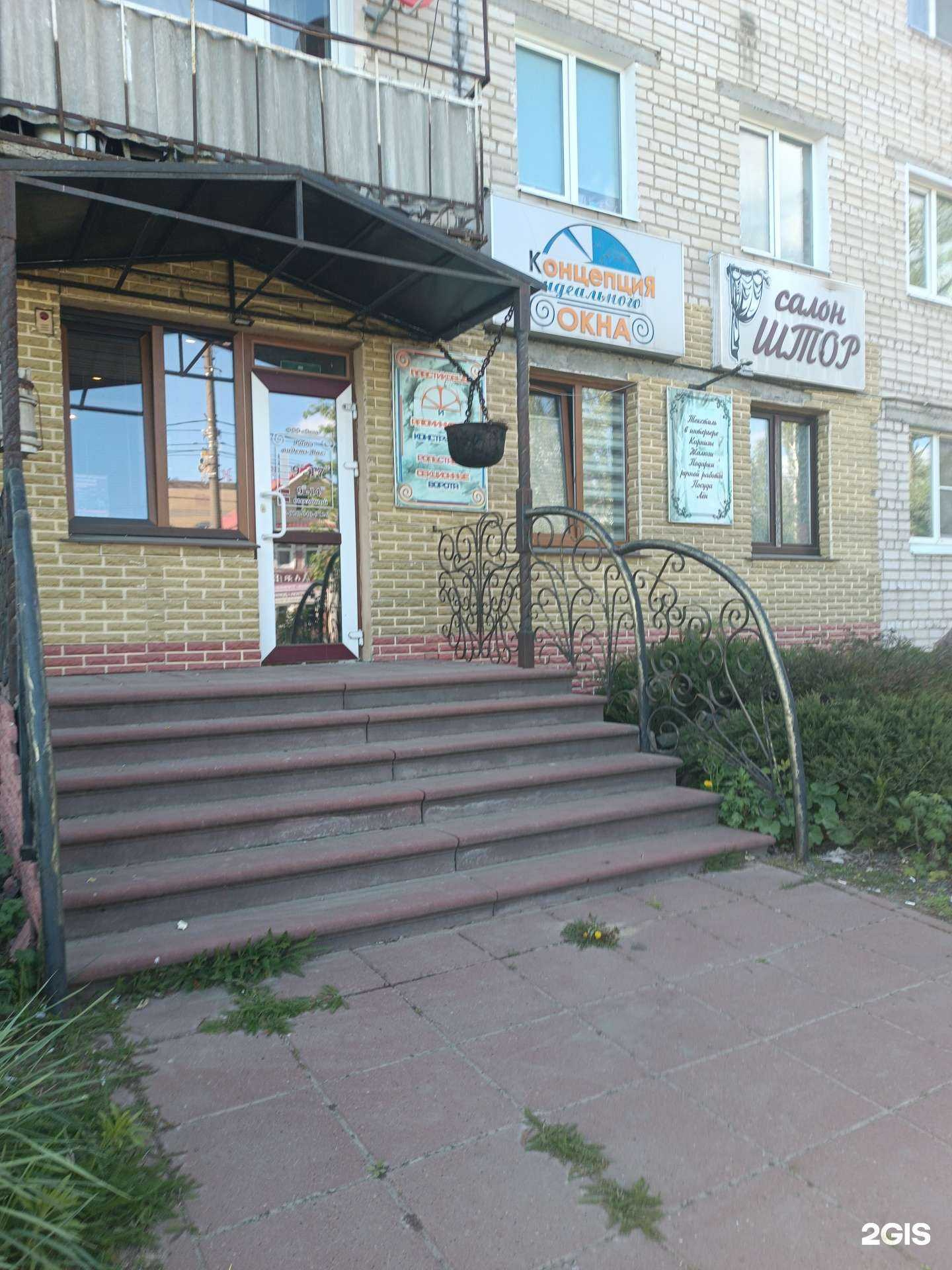 Отзывы на компанию Концепция идеального в Городеце c фото