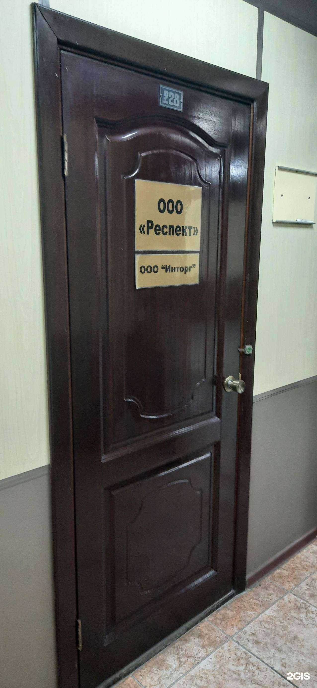 Отзывы на компанию Инторг в г. Новосибирск c фото