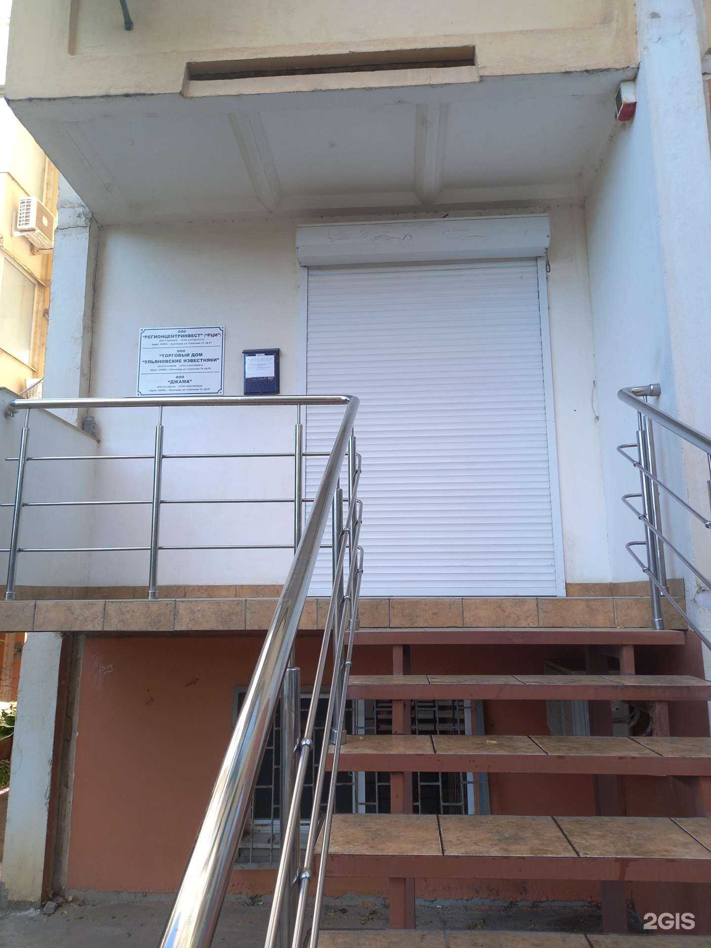 Отзывы на компанию Торговый дом Ульяновские известняки в Краснодаре c фото