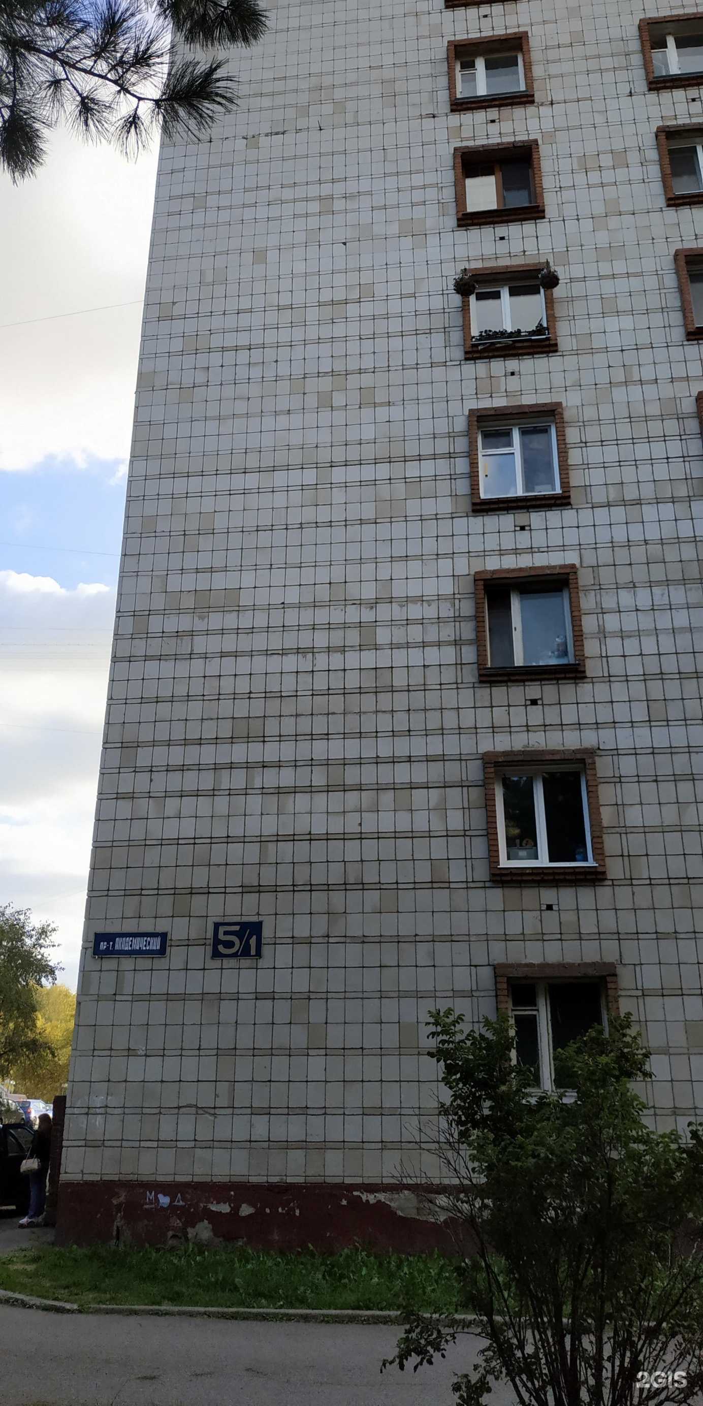 Отзывы на компанию Баланс в Томске c фото - фотография 2 из 2