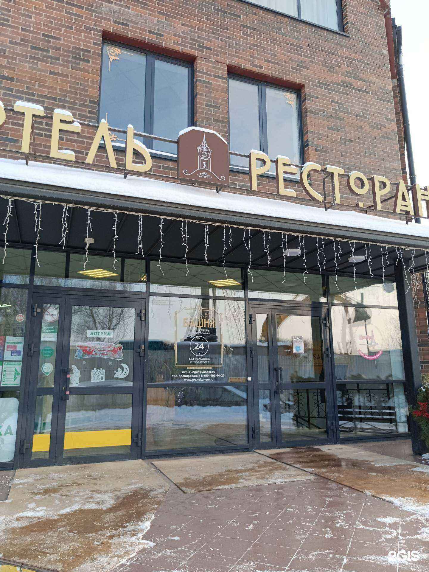 Отзывы на компанию Башня в г. Кунгур c фото