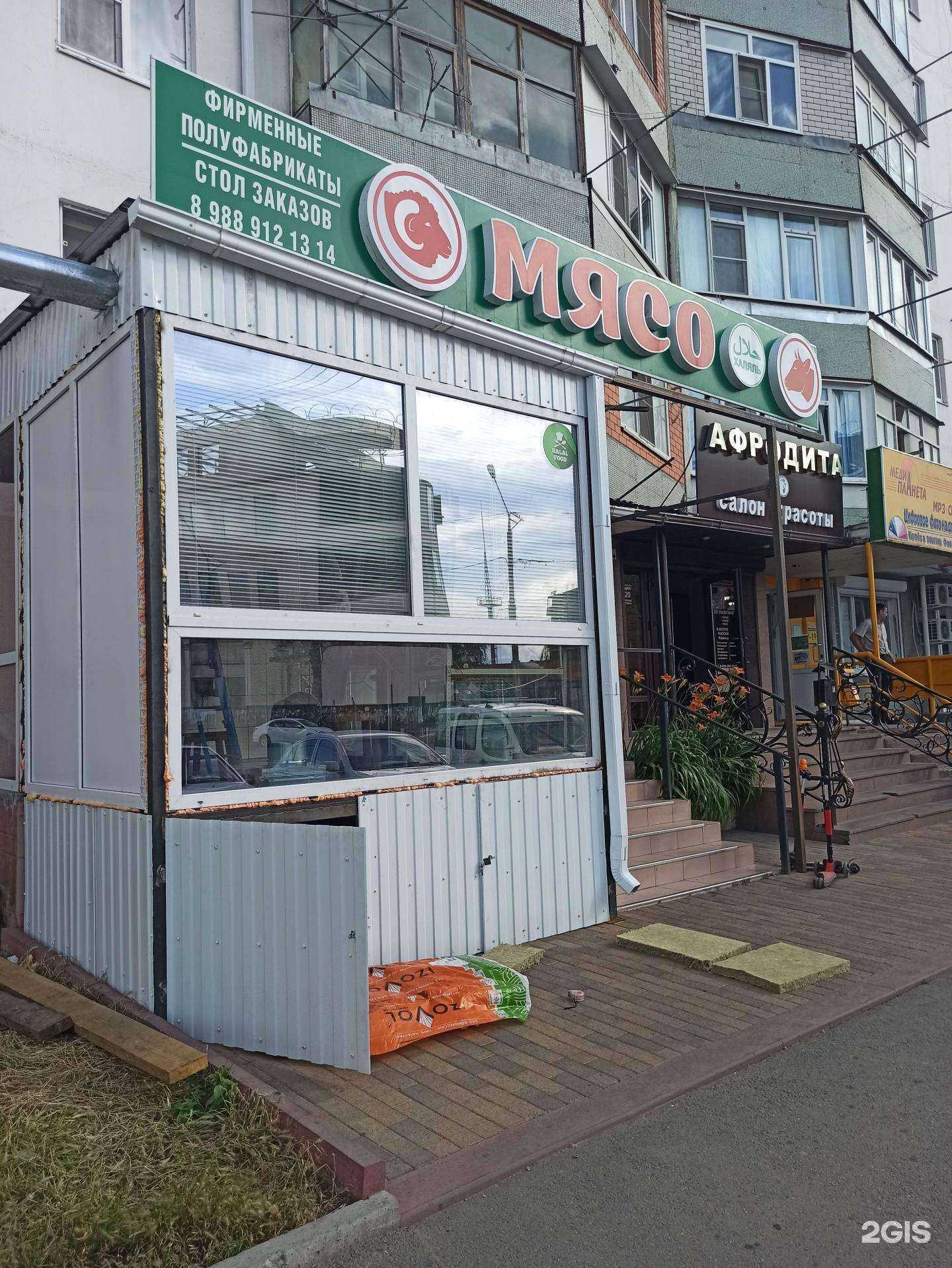 Отзывы на компанию Мясной гастроном в г. Черкесск c фото