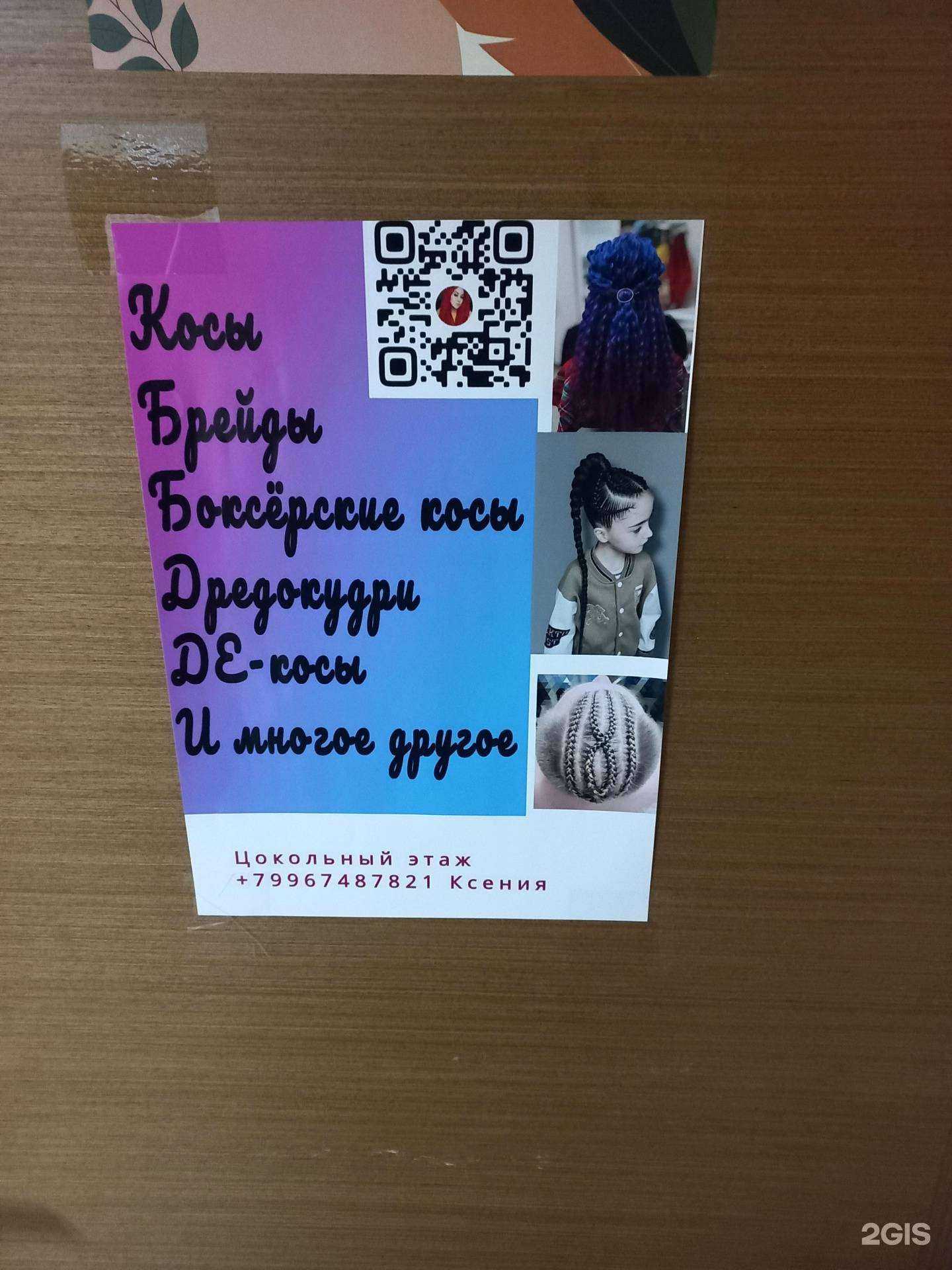 Отзывы на компанию SovaLab в Тольятти c фото