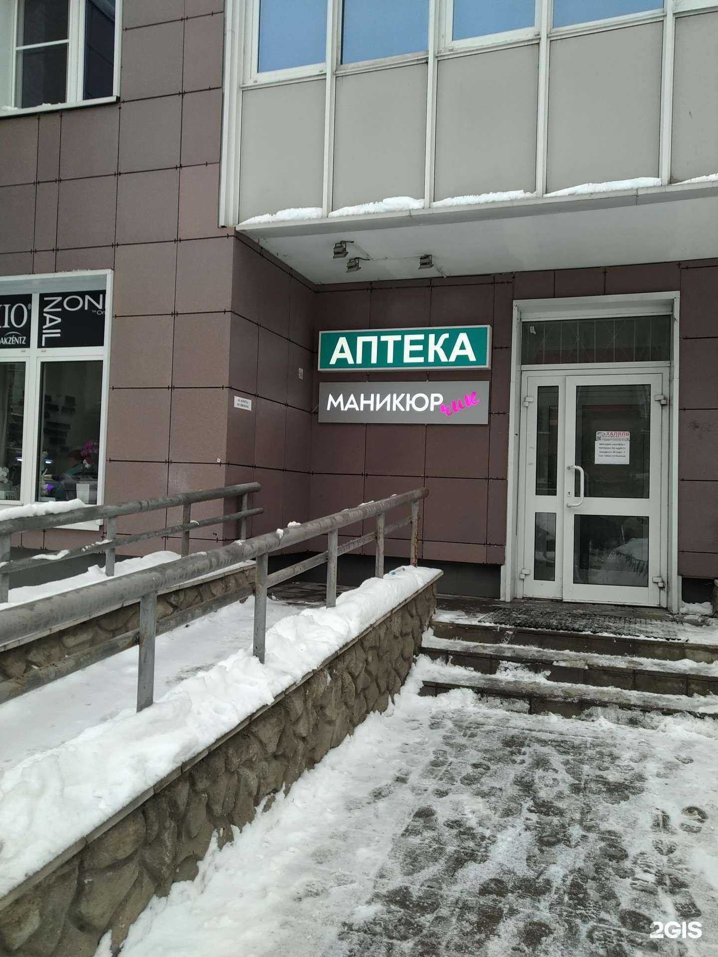 Отзывы на компанию СДФАРМА в Красногорске c фото - фотография 2 из 3