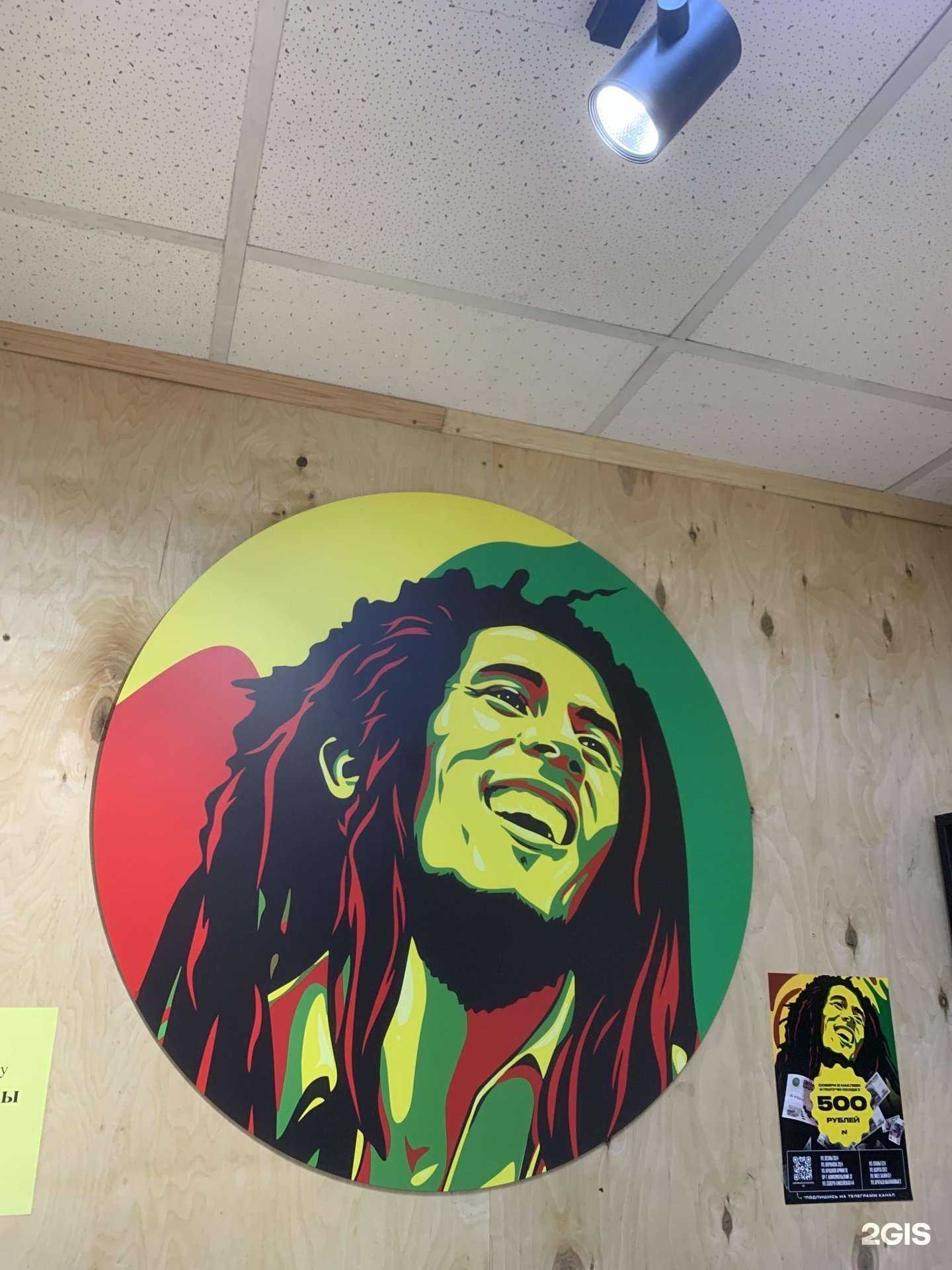 Отзывы на компанию Bob Marley в Красноярске c фото