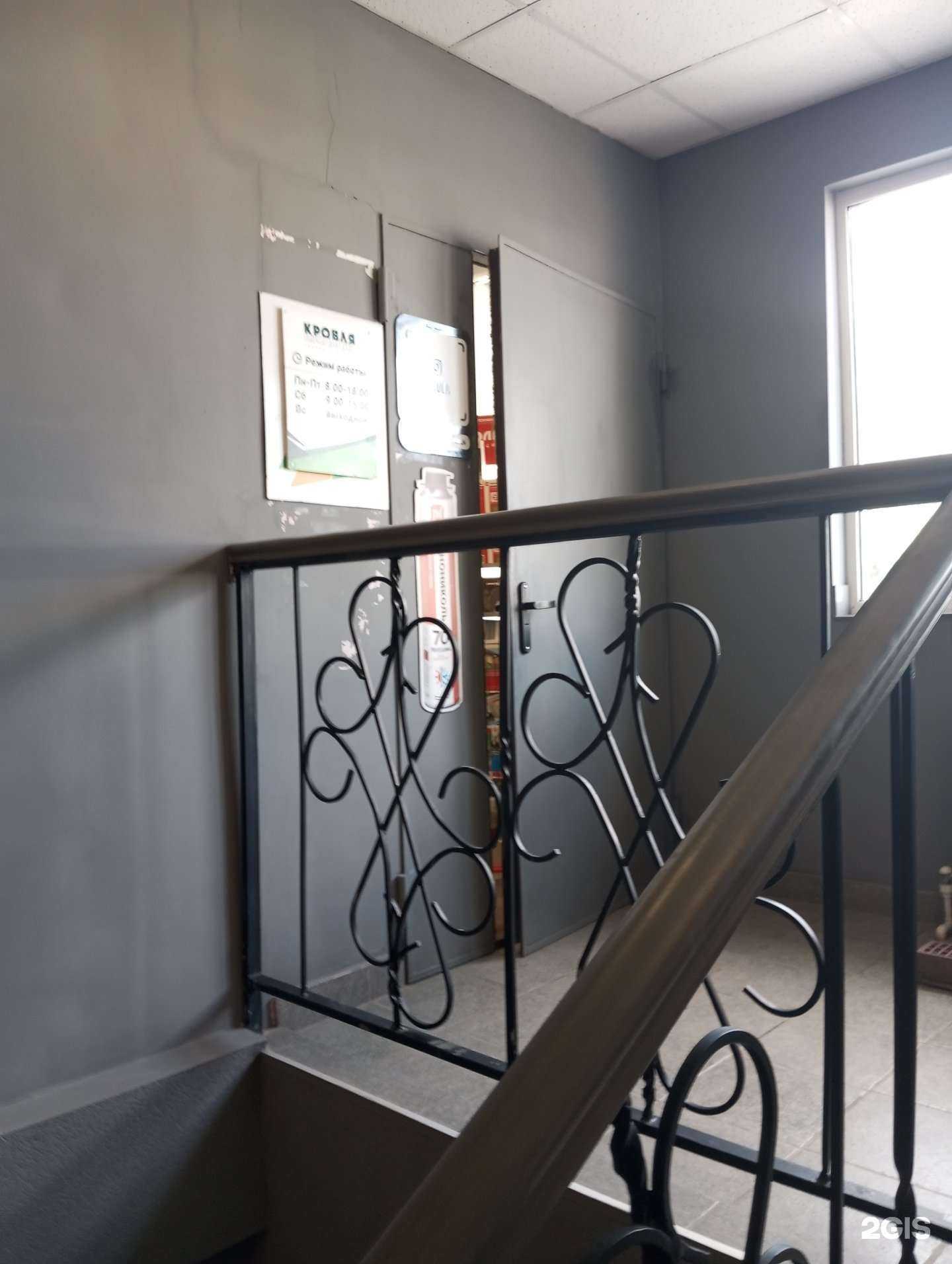 Отзывы на компанию Кровля и изоляция в Туле c фото