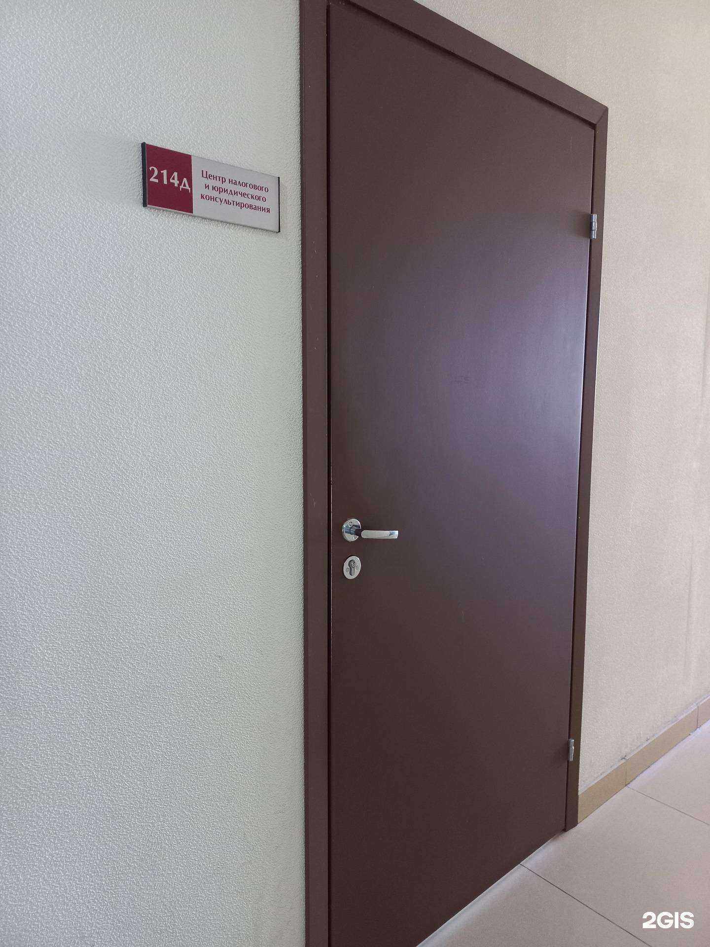 Отзывы на компанию Центр налогового и юридического консультирования в Тольятти c фото