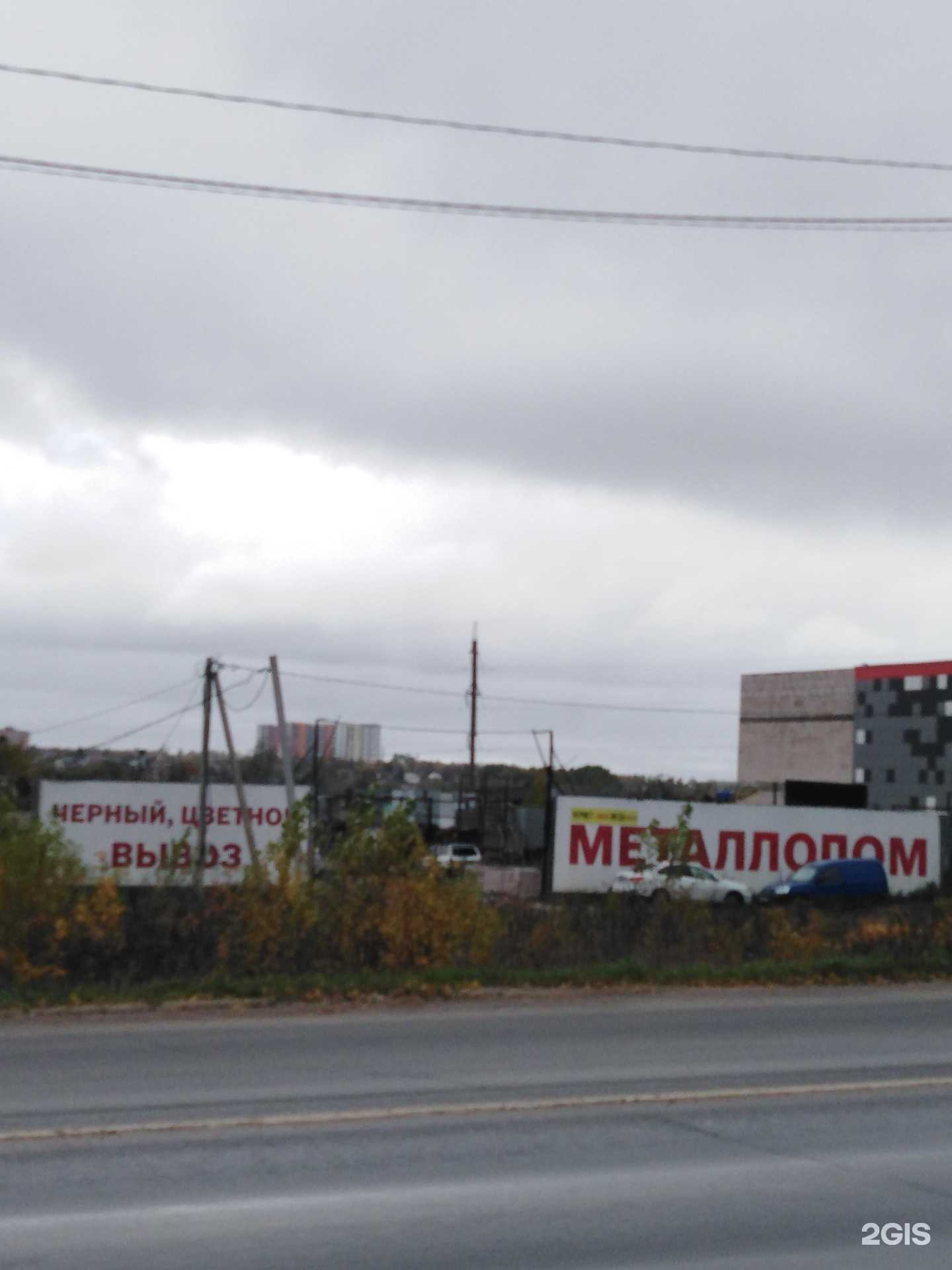 Отзывы на компанию Пункт приема металлолома в г. Тула c фото