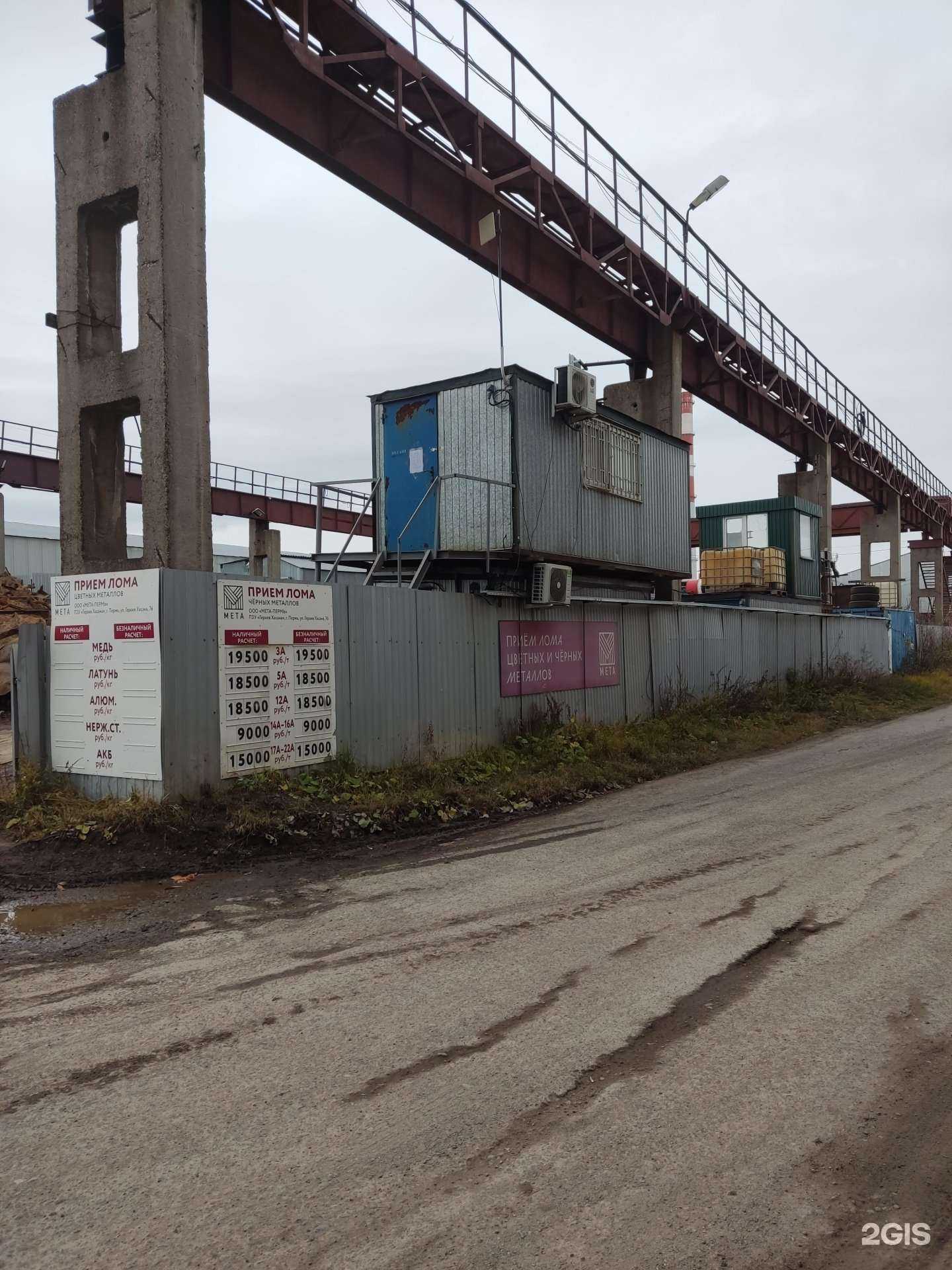 Отзывы на компанию Транслом в Перми c фото