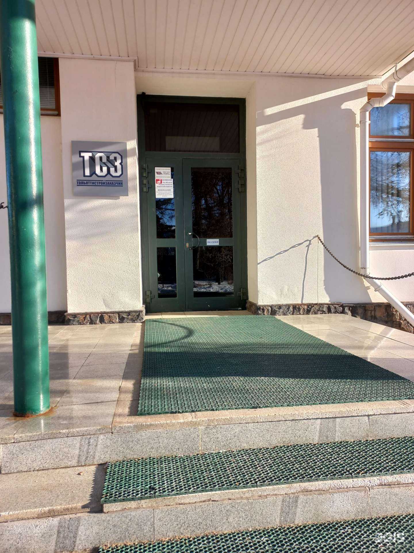 Отзывы на компанию Тольяттистройзаказчик в Тольятти c фото