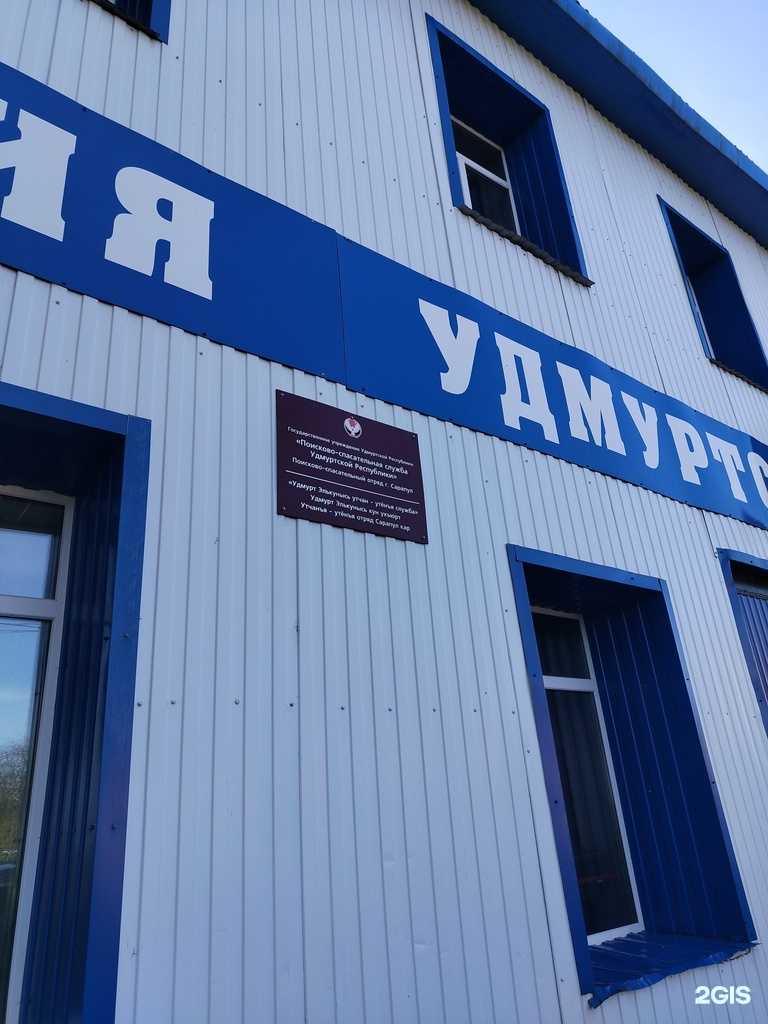 Отзывы на компанию Служба спасения в г. Сарапул c фото