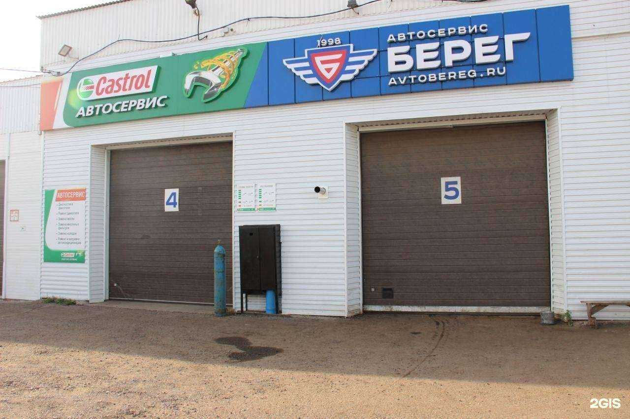 Отзывы на компанию Берег в г. Стерлитамак c фото