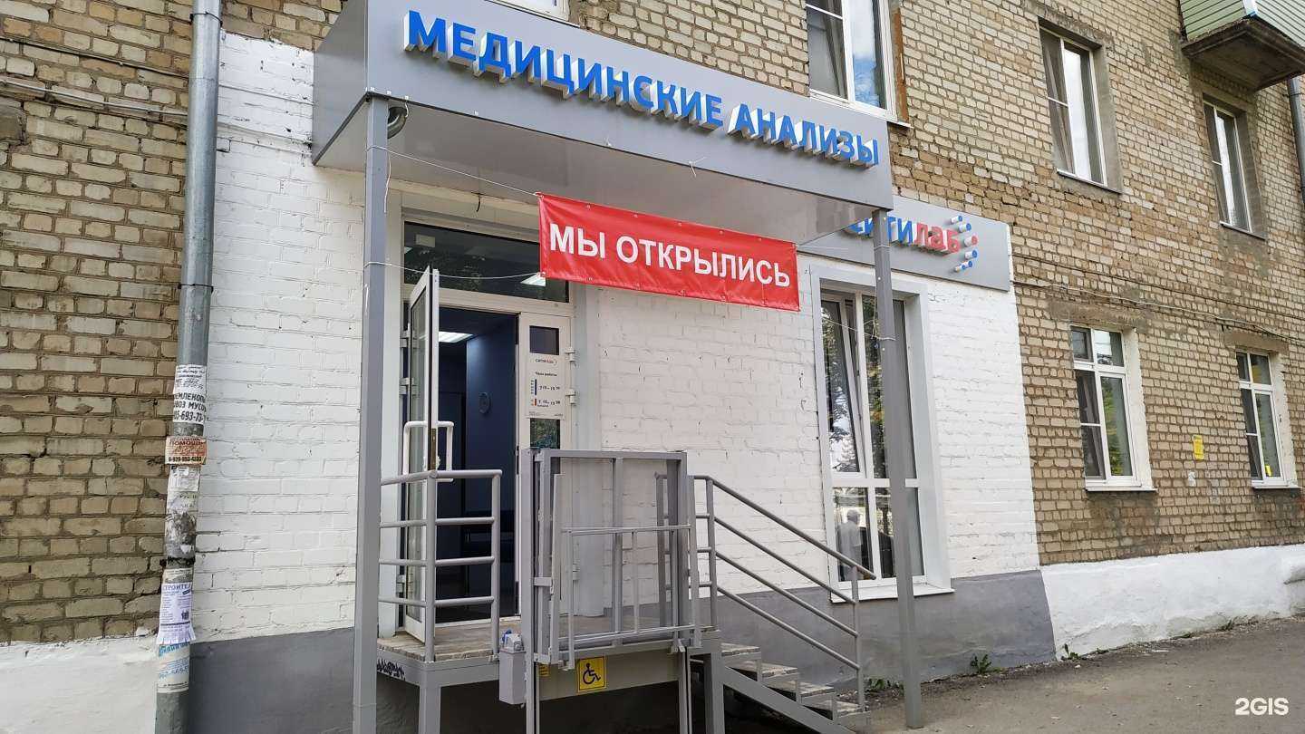 Отзывы на компанию Ситилаб в Рязани c фото