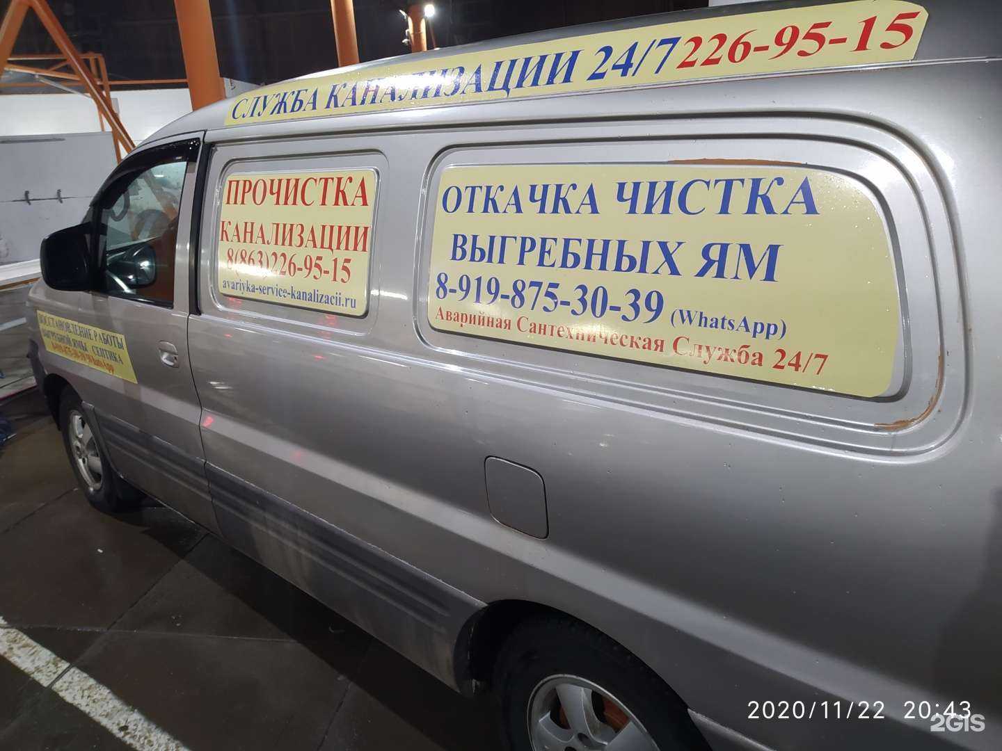 Отзывы на компанию Ростпромканал в Ростове-на-Дону c фото