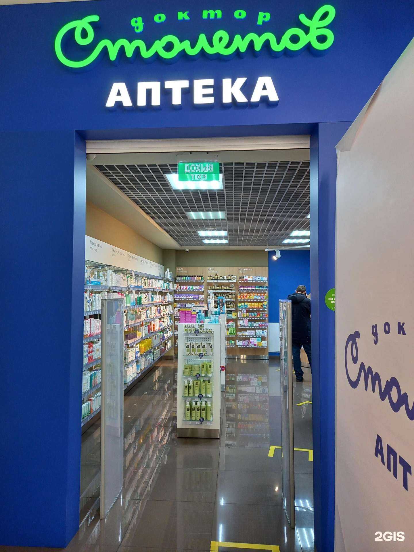 Отзывы на компанию Доктор Столетов в г. Краснодар c фото