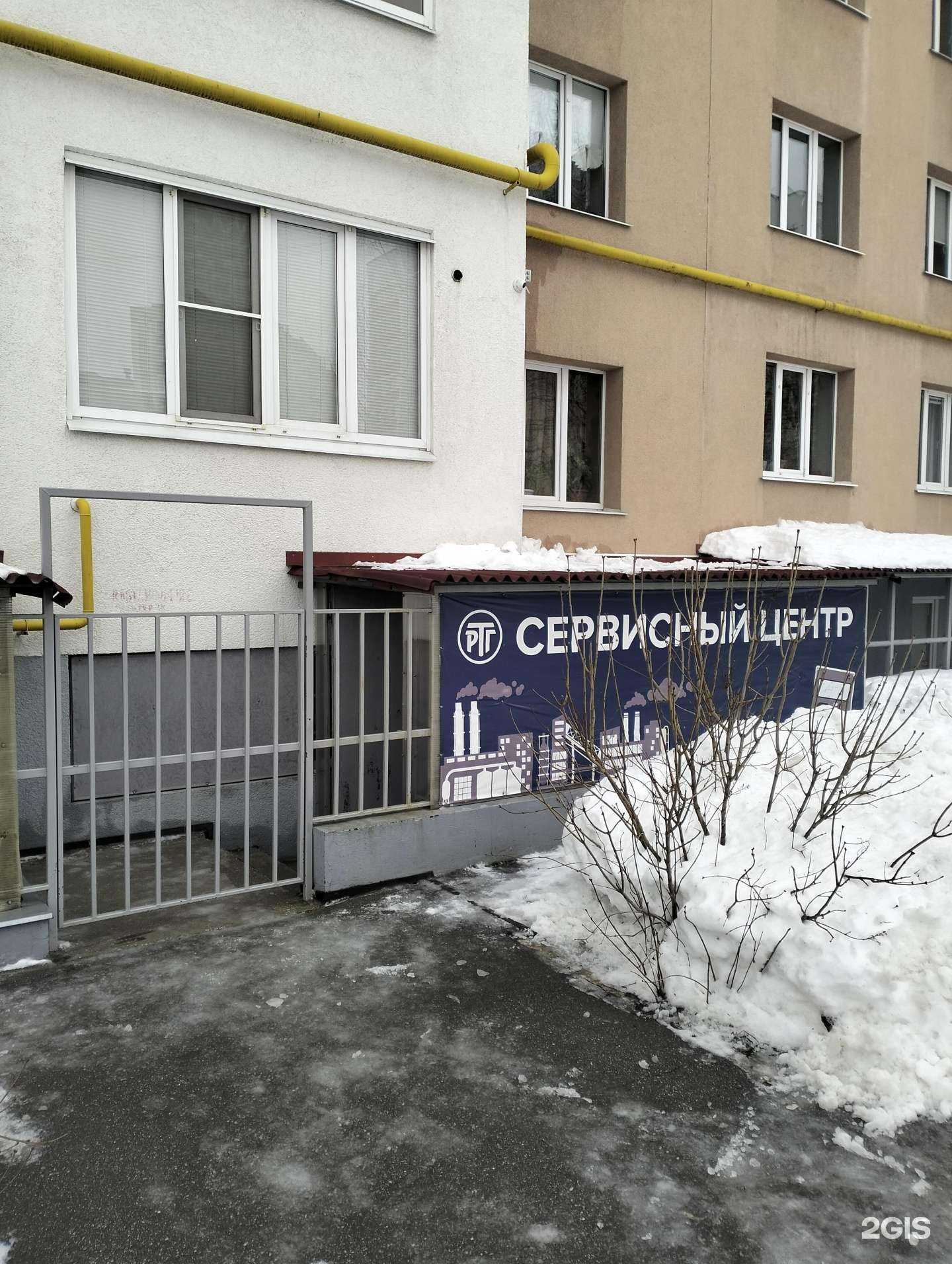 Отзывы на компанию Ремтехгаз в г. Рязань c фото