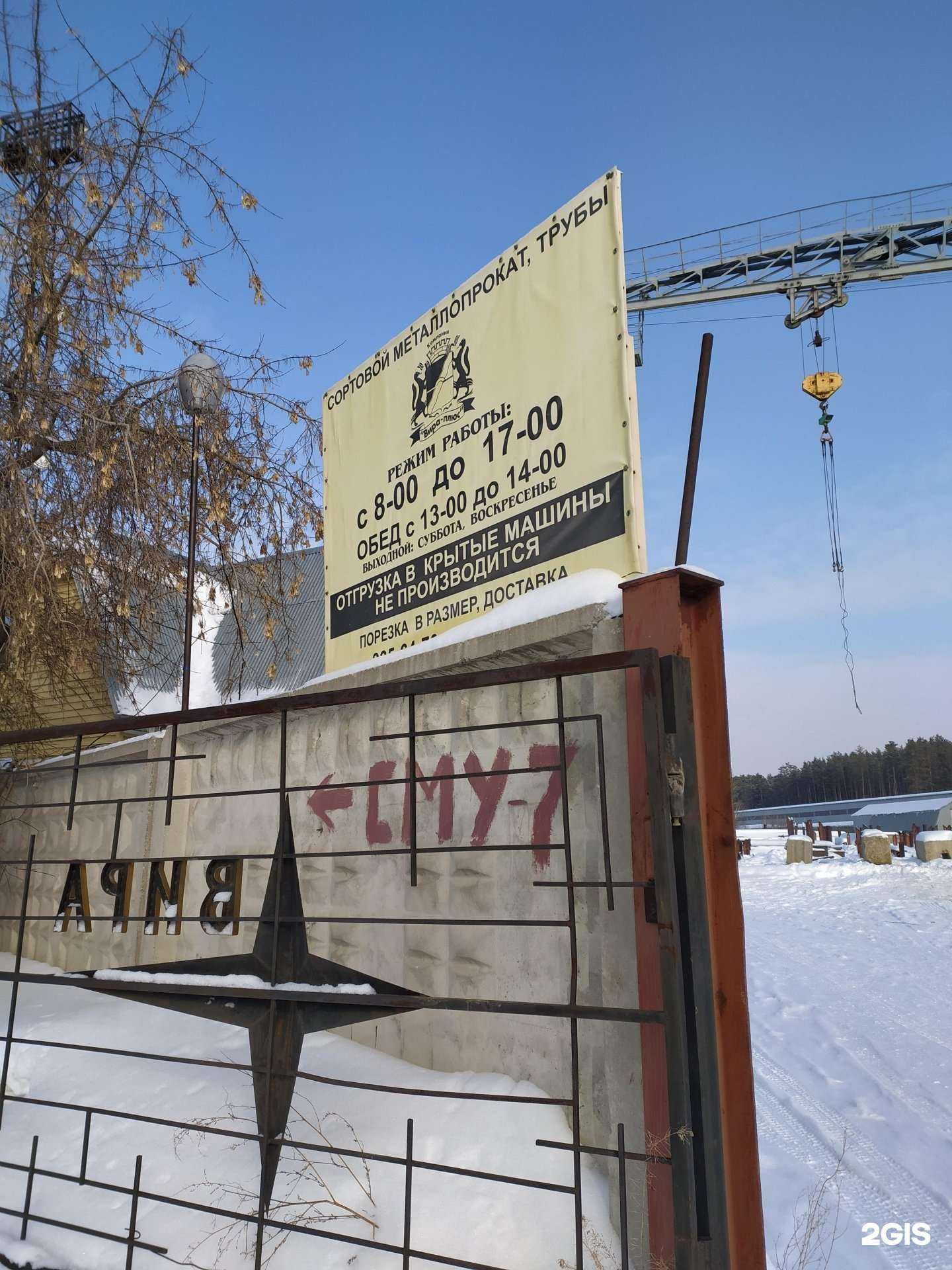 Отзывы на компанию Вира-плюс в Новосибирске c фото