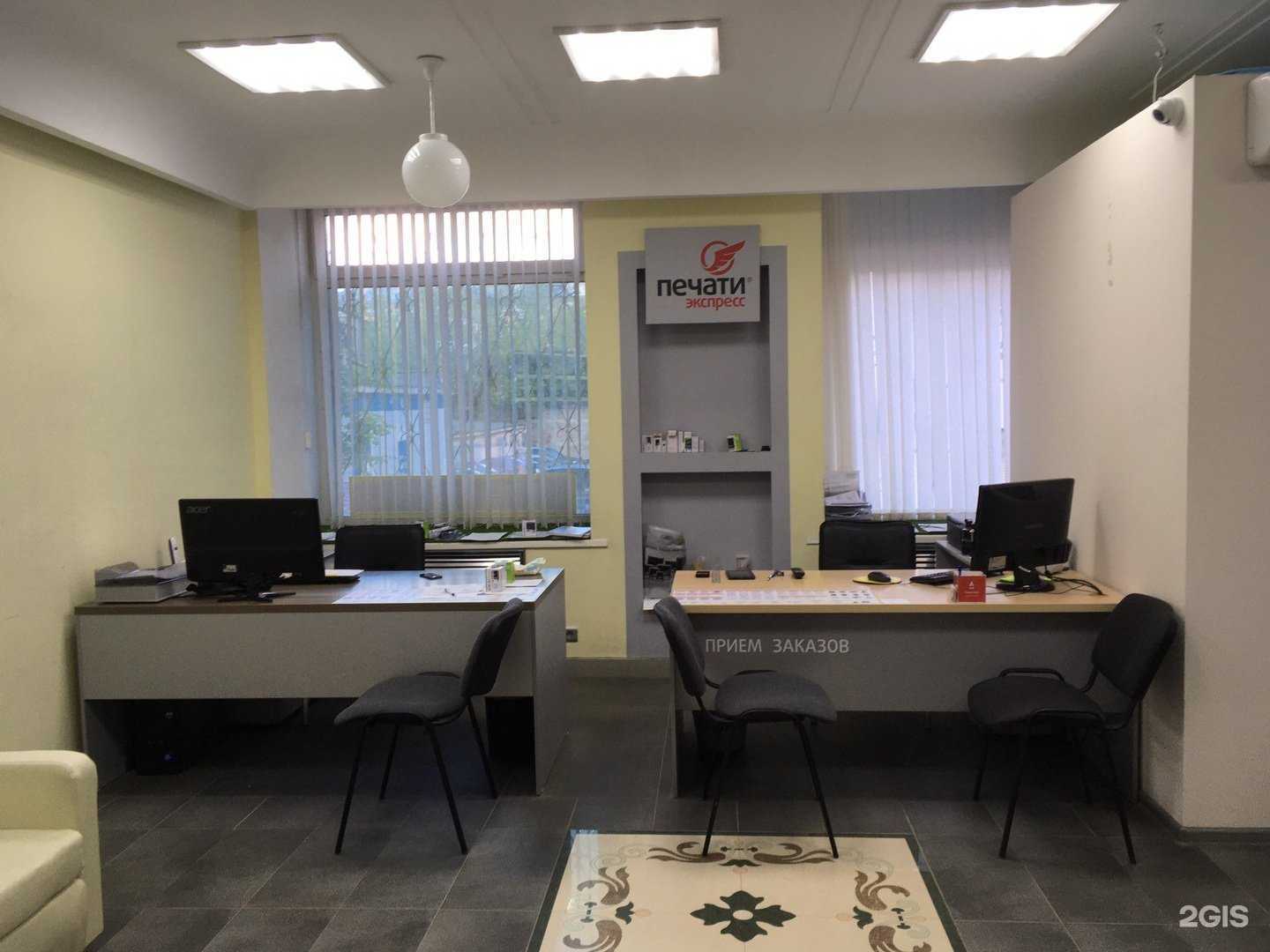 Отзывы на компанию ПЕЧАТИ ЭКСПРЕСС в г. Пермь c фото