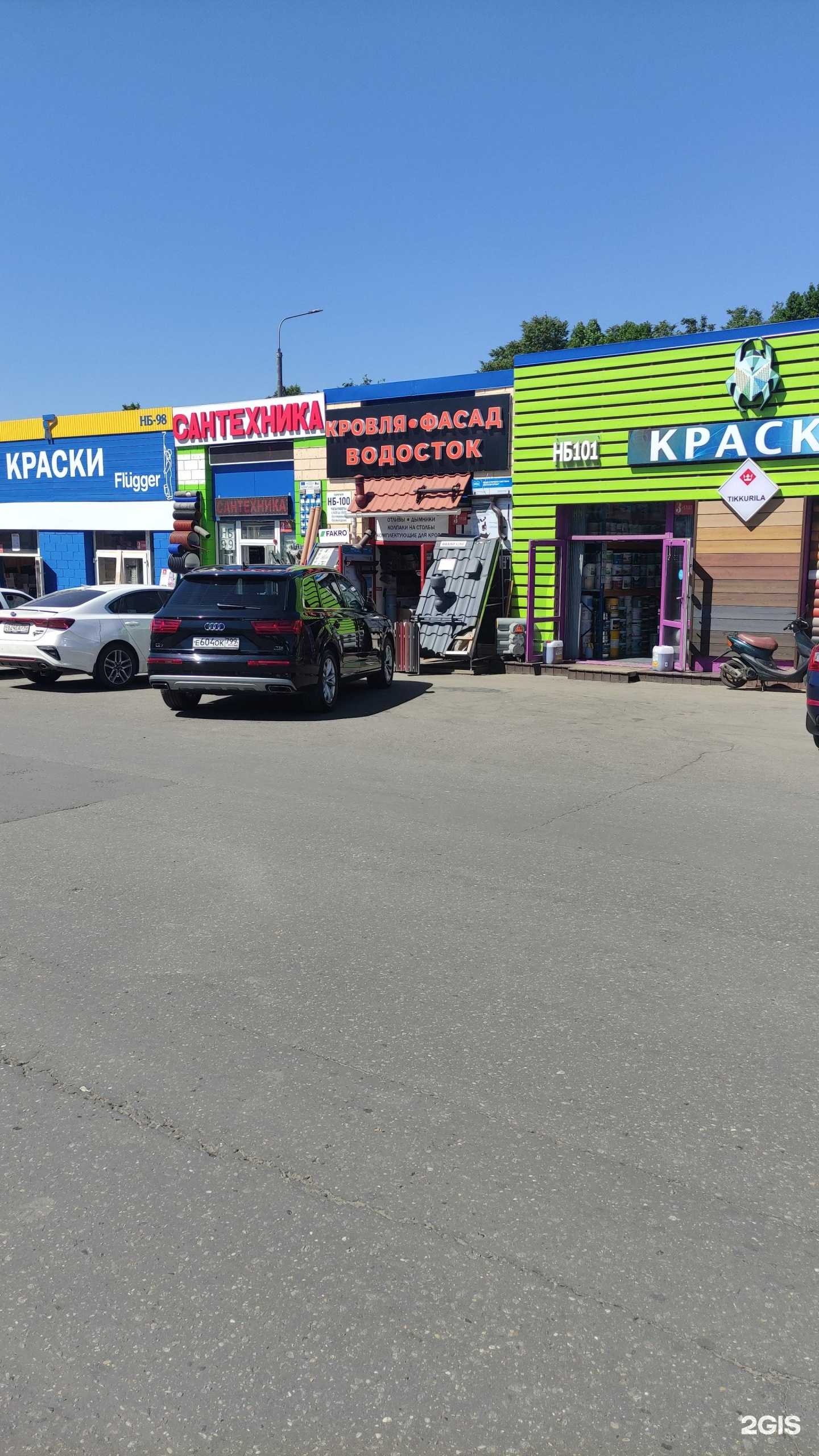 Отзывы на компанию Krovlyamag в Коммунарке c фото