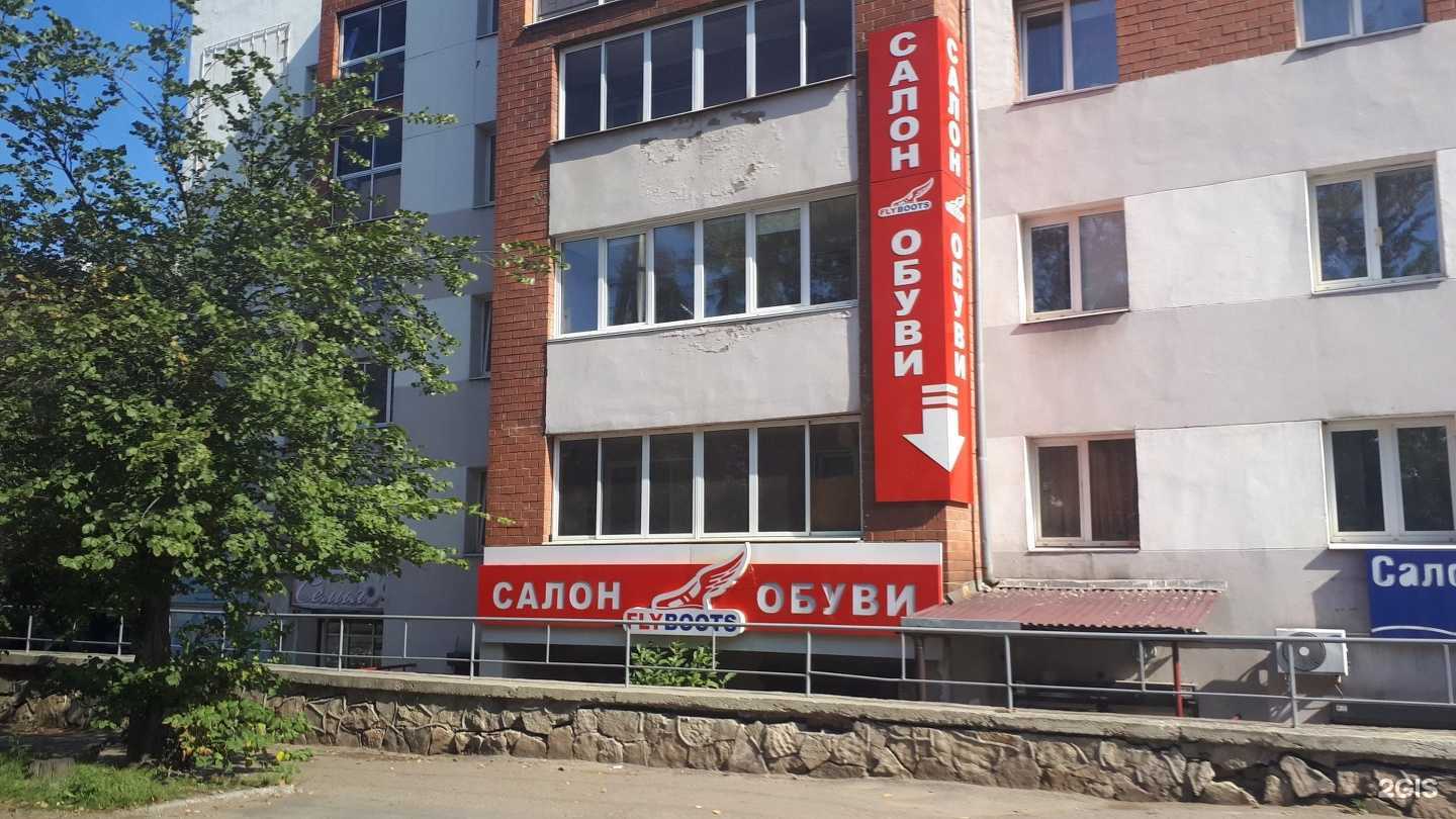 Отзывы на компанию FLYBOOTS в г. Иркутск c фото