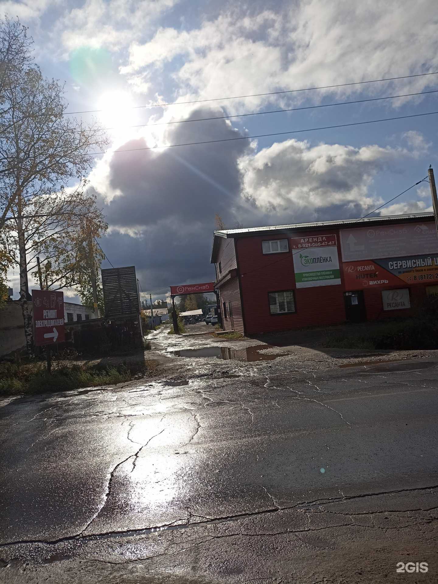 Отзывы на компанию Сервисный центр в Вологде c фото