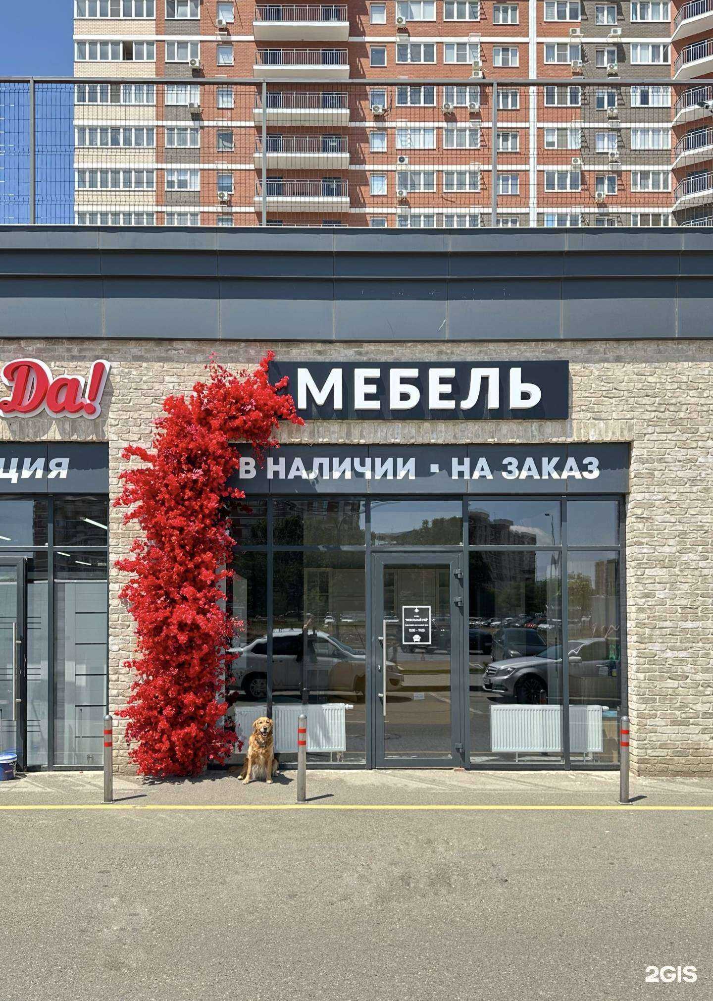 Отзывы на компанию Мебельный рай в Краснодаре c фото